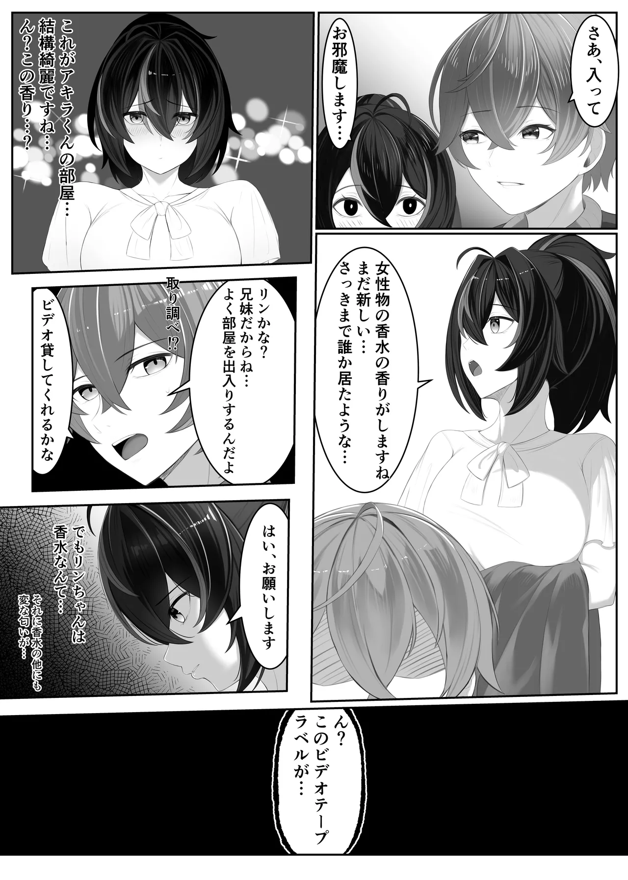 治安官朱鳶とあっち系のビデオ Page.3
