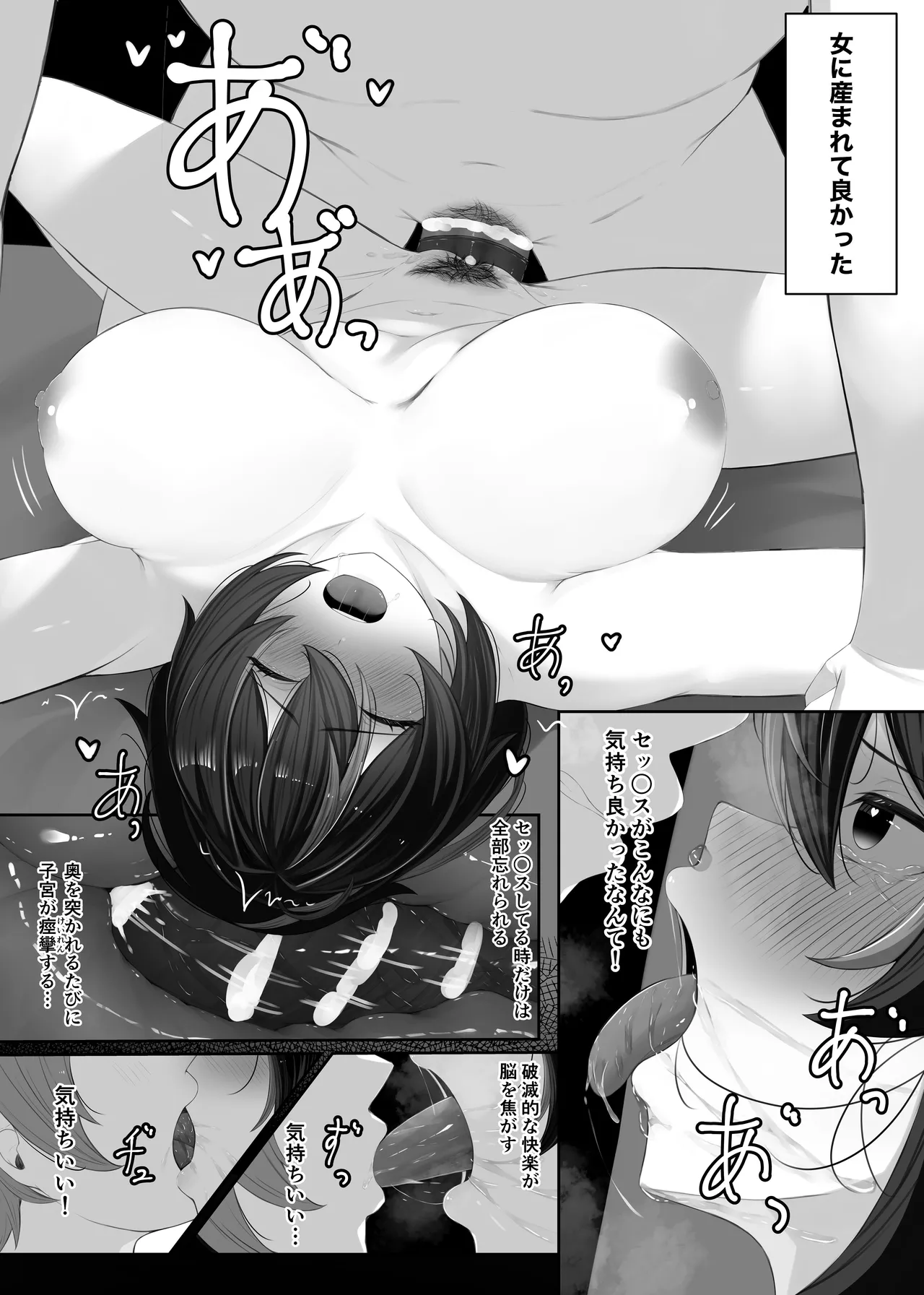 治安官朱鳶とあっち系のビデオ Page.38