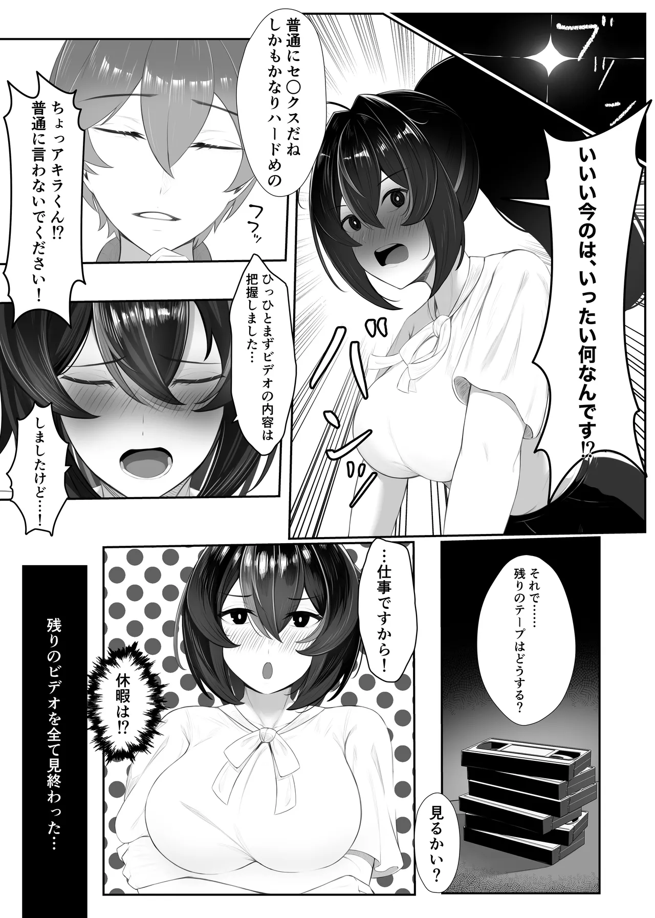治安官朱鳶とあっち系のビデオ Page.5