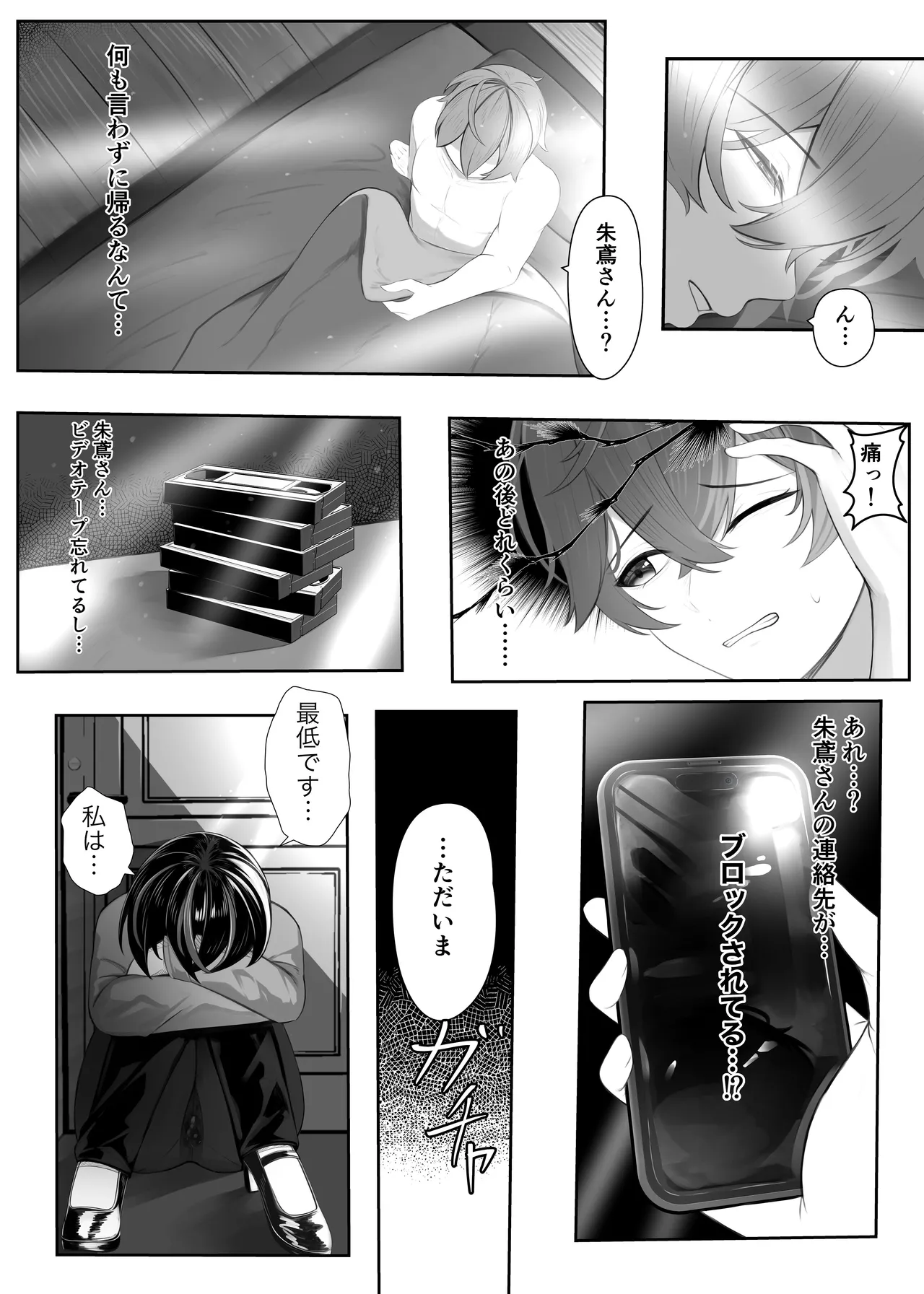 治安官朱鳶とあっち系のビデオ Page.50