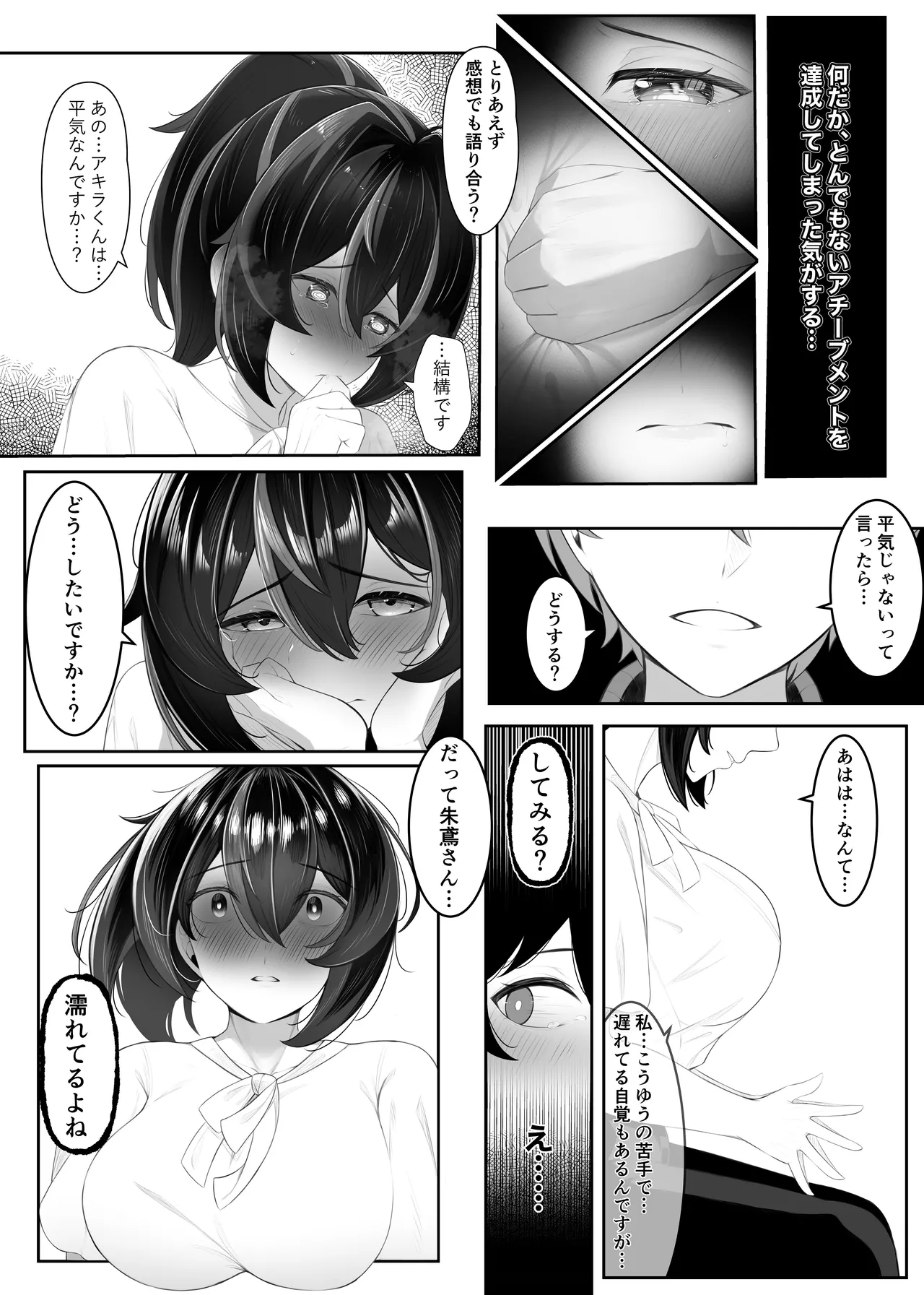 治安官朱鳶とあっち系のビデオ Page.6