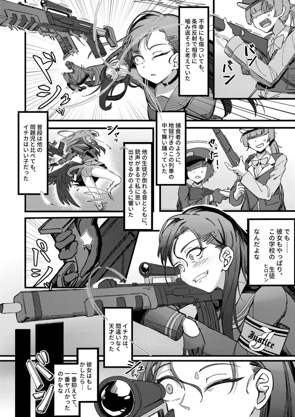 天ノ弱 Page.7