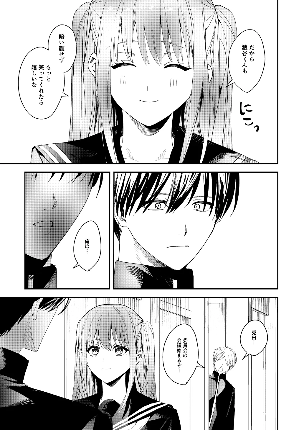 俺の母さんは見知らぬ男にレ〇プされる Page.19