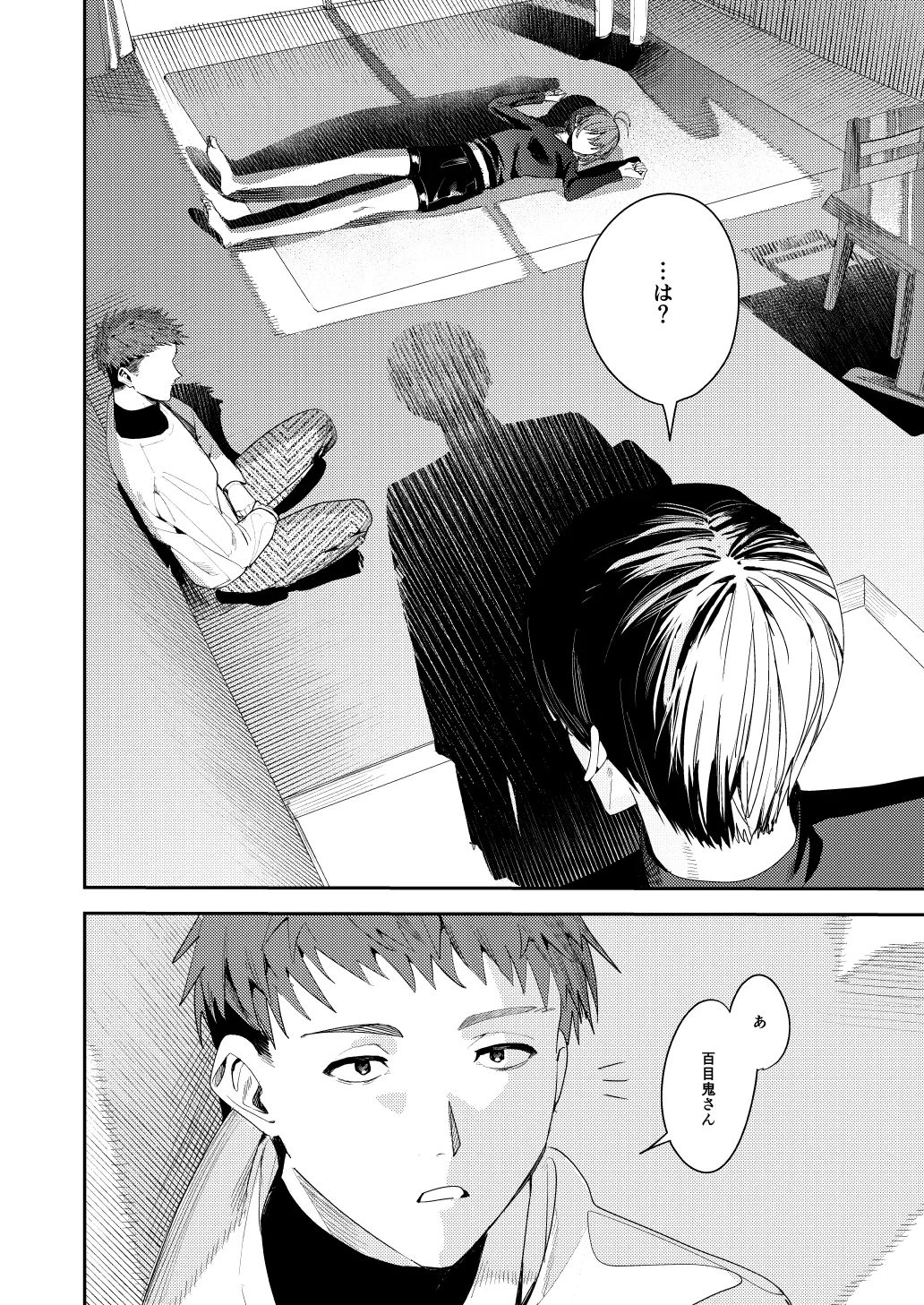 俺の母さんは見知らぬ男にレ〇プされる Page.22