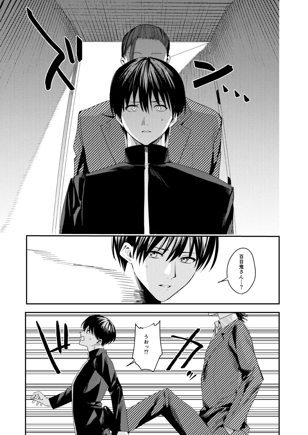 俺の母さんは見知らぬ男にレ〇プされる Page.23