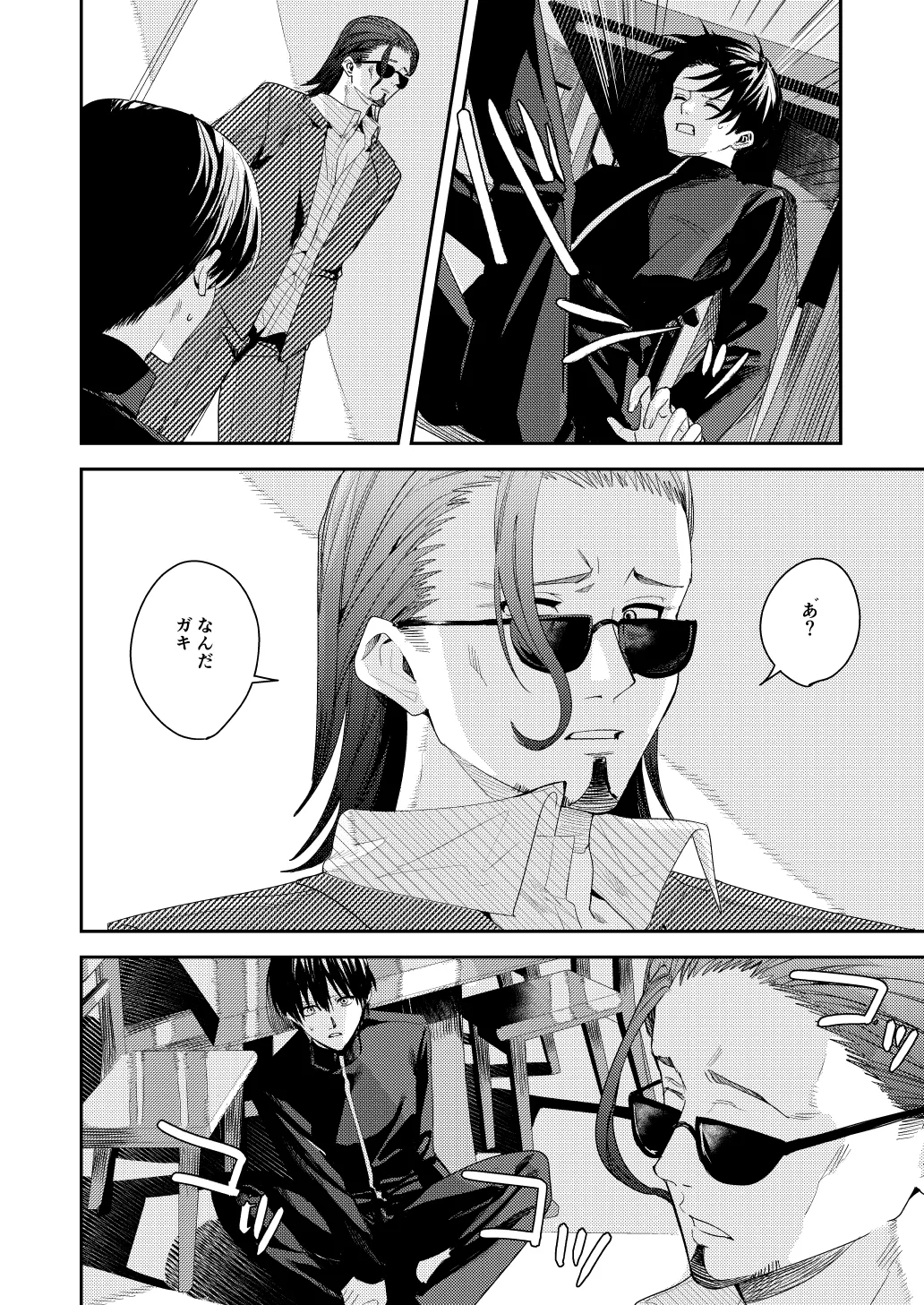 俺の母さんは見知らぬ男にレ〇プされる Page.24