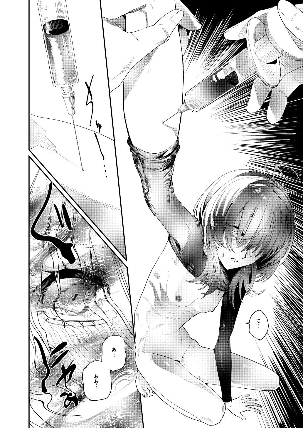 俺の母さんは見知らぬ男にレ〇プされる Page.38