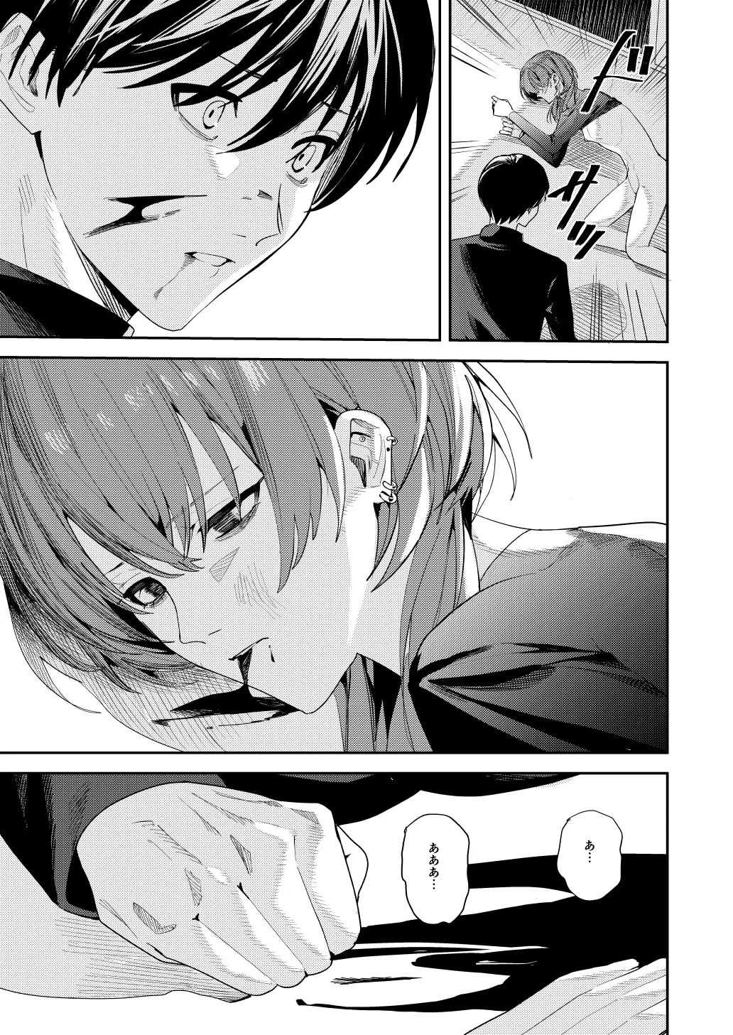 俺の母さんは見知らぬ男にレ〇プされる Page.59