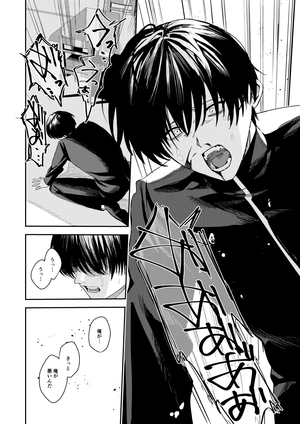 俺の母さんは見知らぬ男にレ〇プされる Page.60