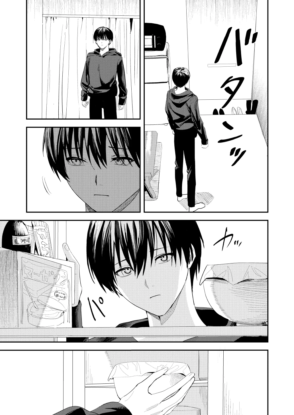 俺の母さんは見知らぬ男にレ〇プされる Page.7