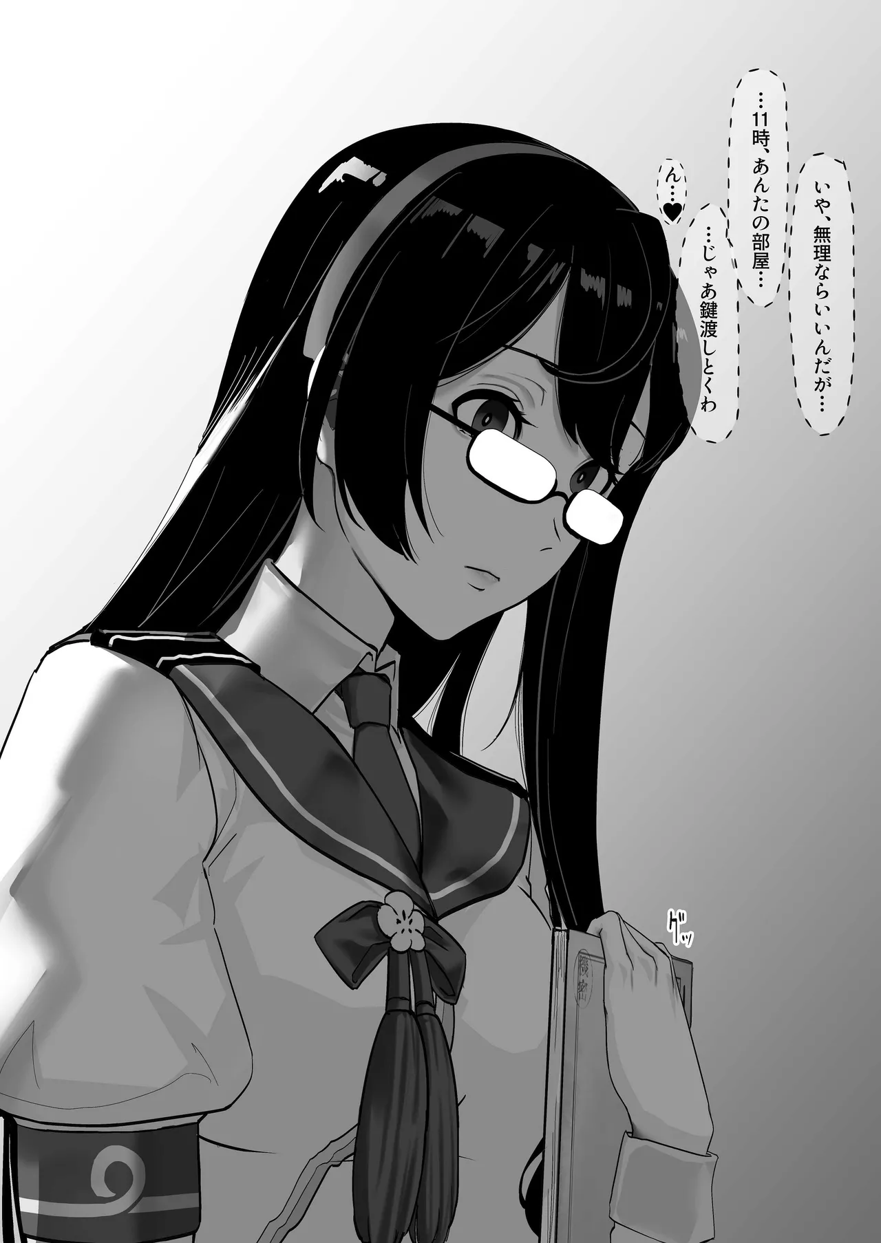 山城の匂いを嗅ぎたくて Page.43