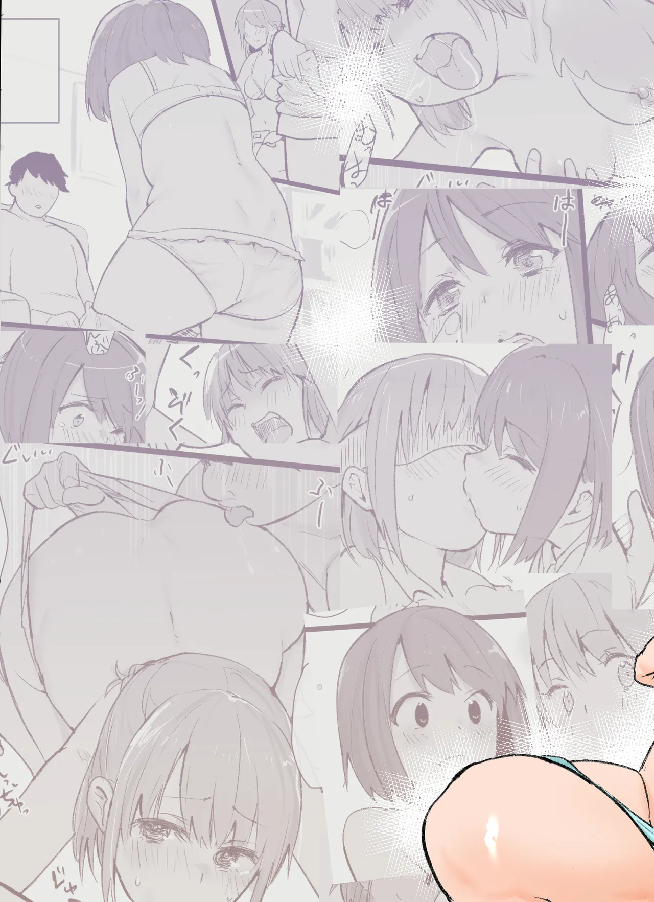 オタクな私が人妻と ～オフ会乱交パーティになった話～ Page.3