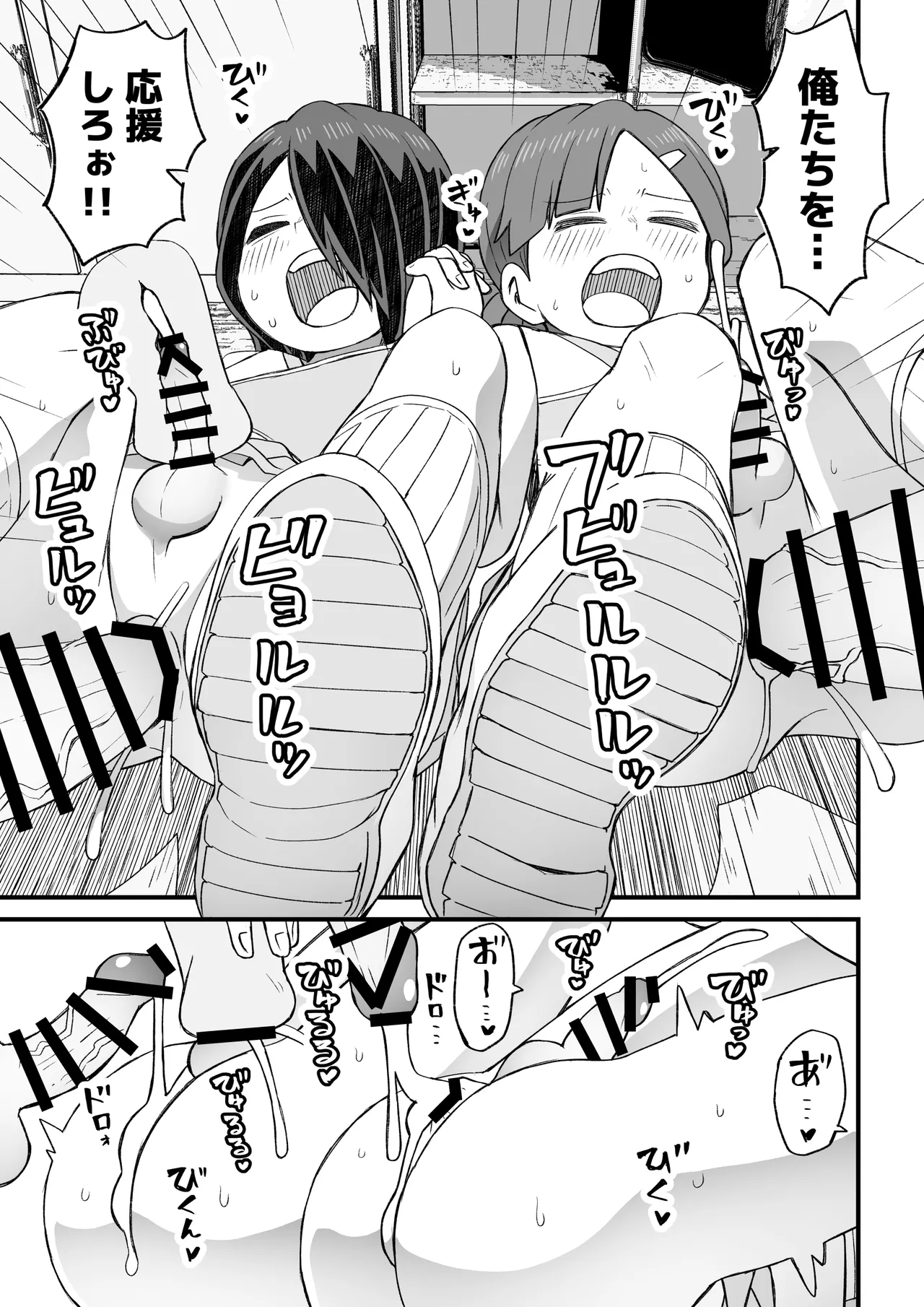 片目隠れ男子滝野くんの話 Page.43