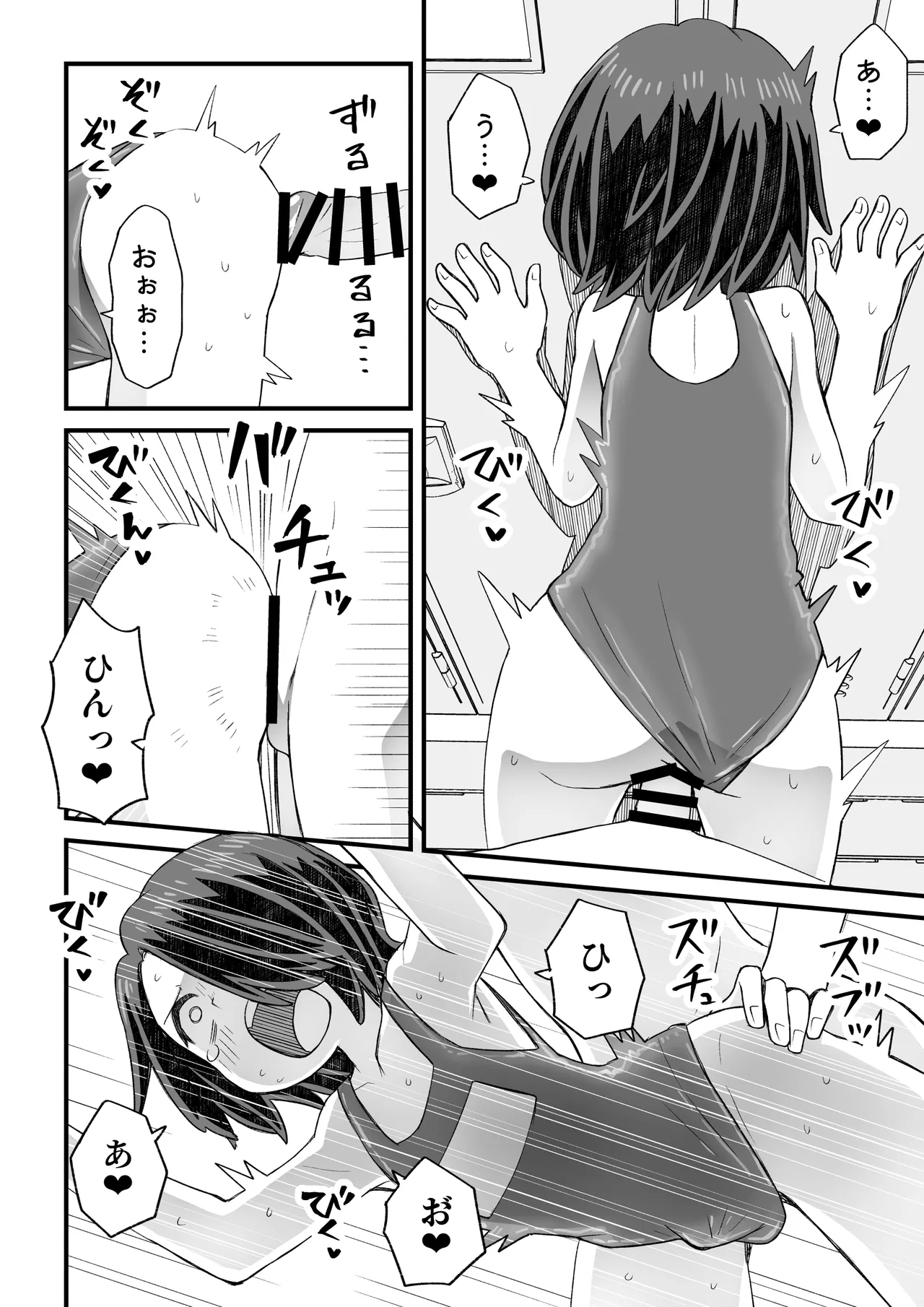 片目隠れ男子滝野くんの話 Page.7