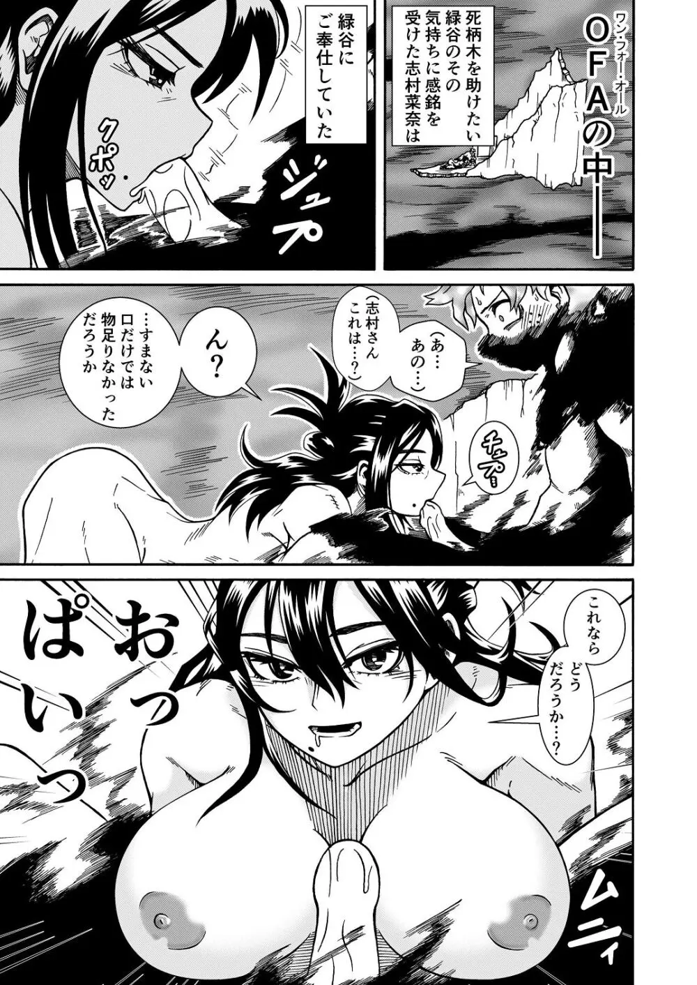僕のHな初体験 Page.3