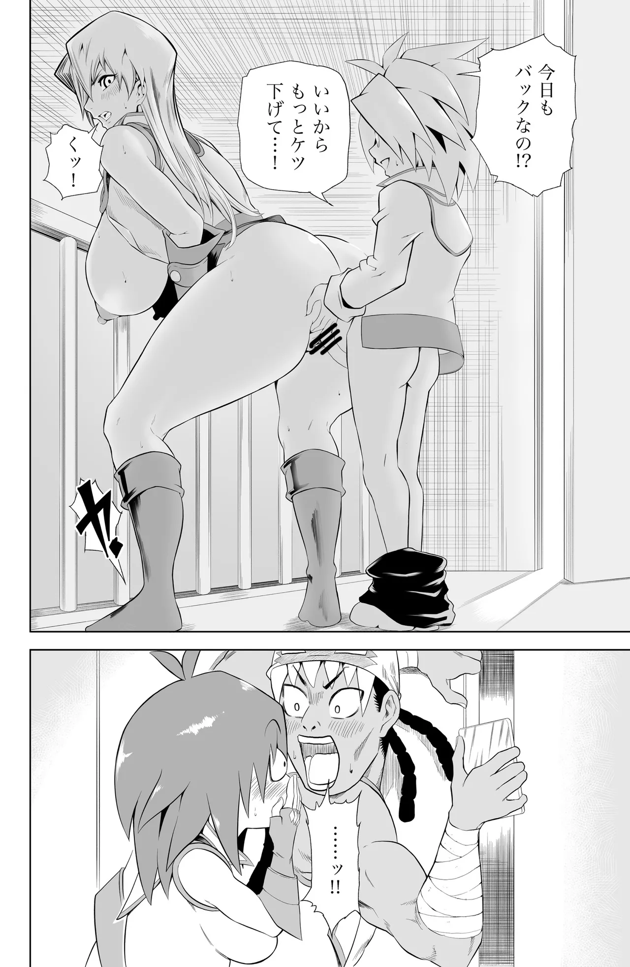 天上院明日香さん ちょっぴりだけエロマンガ描きました♡ Page.50