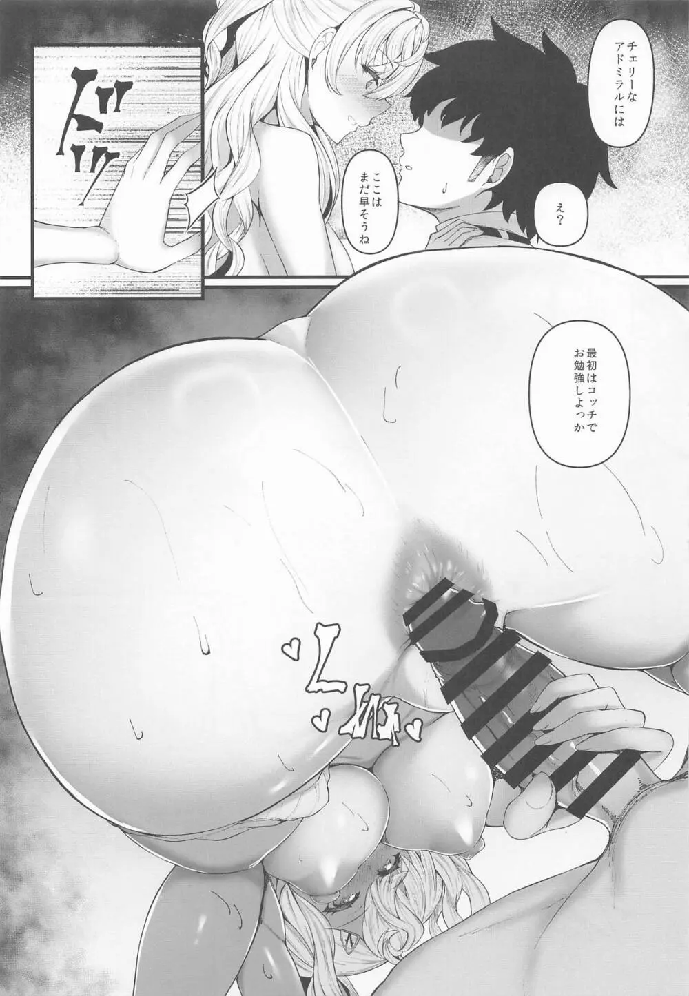 みねあぽ Page.10