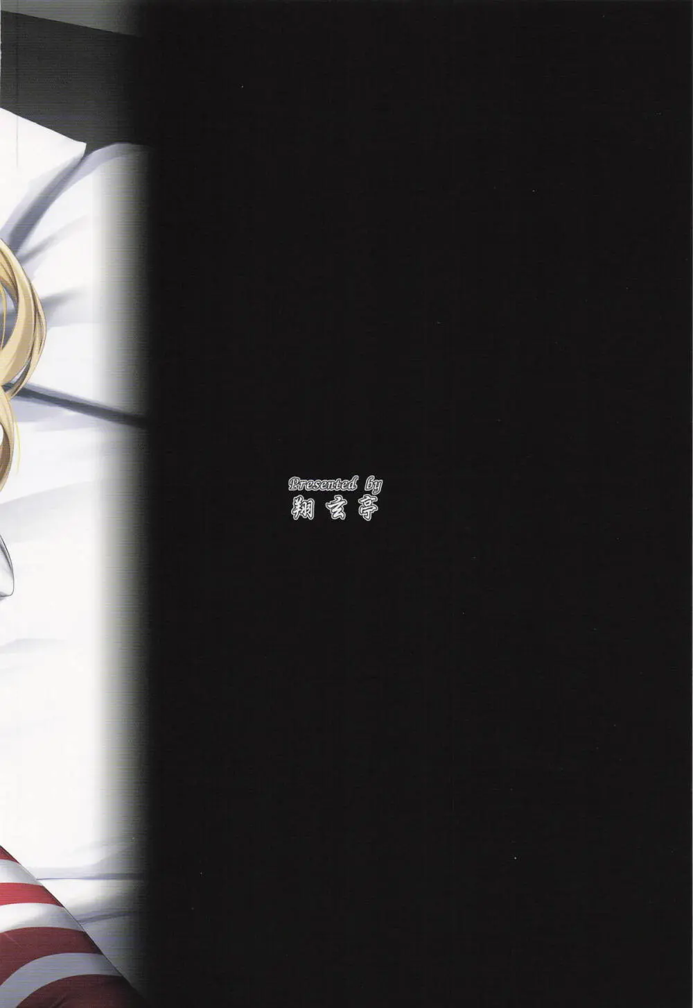 みねあぽ Page.34