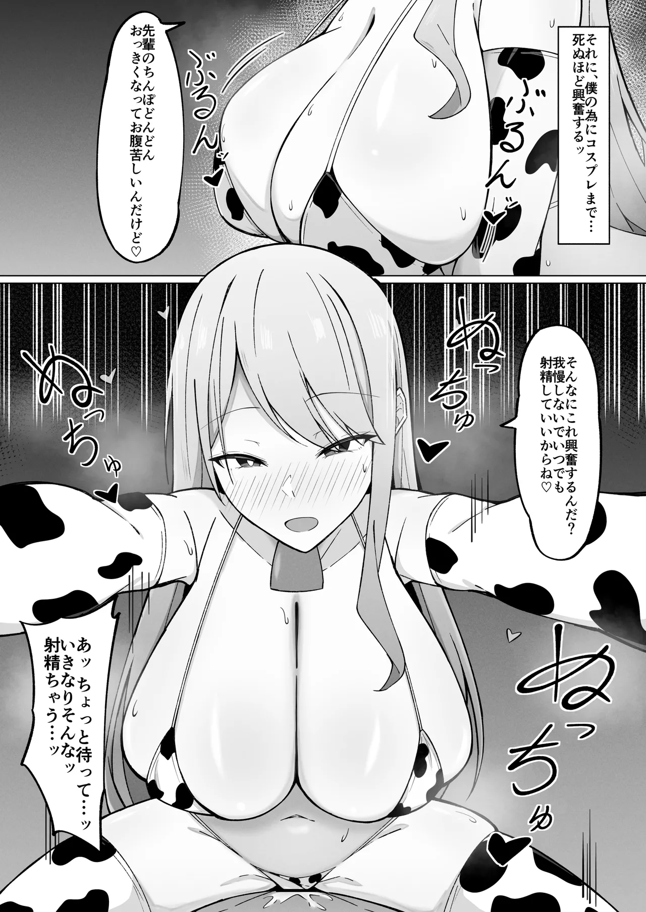 デカ乳ギャルな親友の妹に抜かれまくったなんて絶対に言えない! Page.15