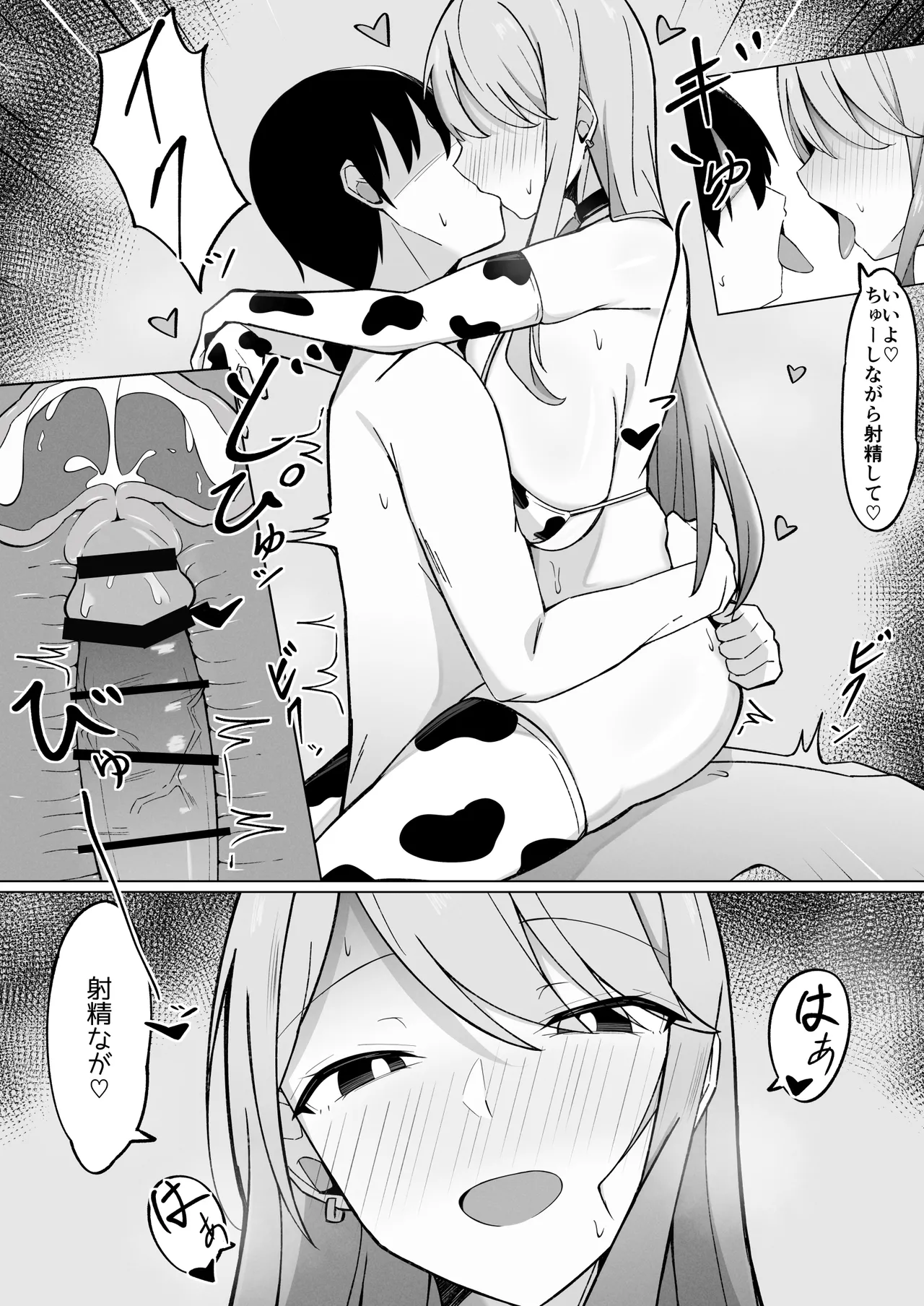 デカ乳ギャルな親友の妹に抜かれまくったなんて絶対に言えない! Page.16