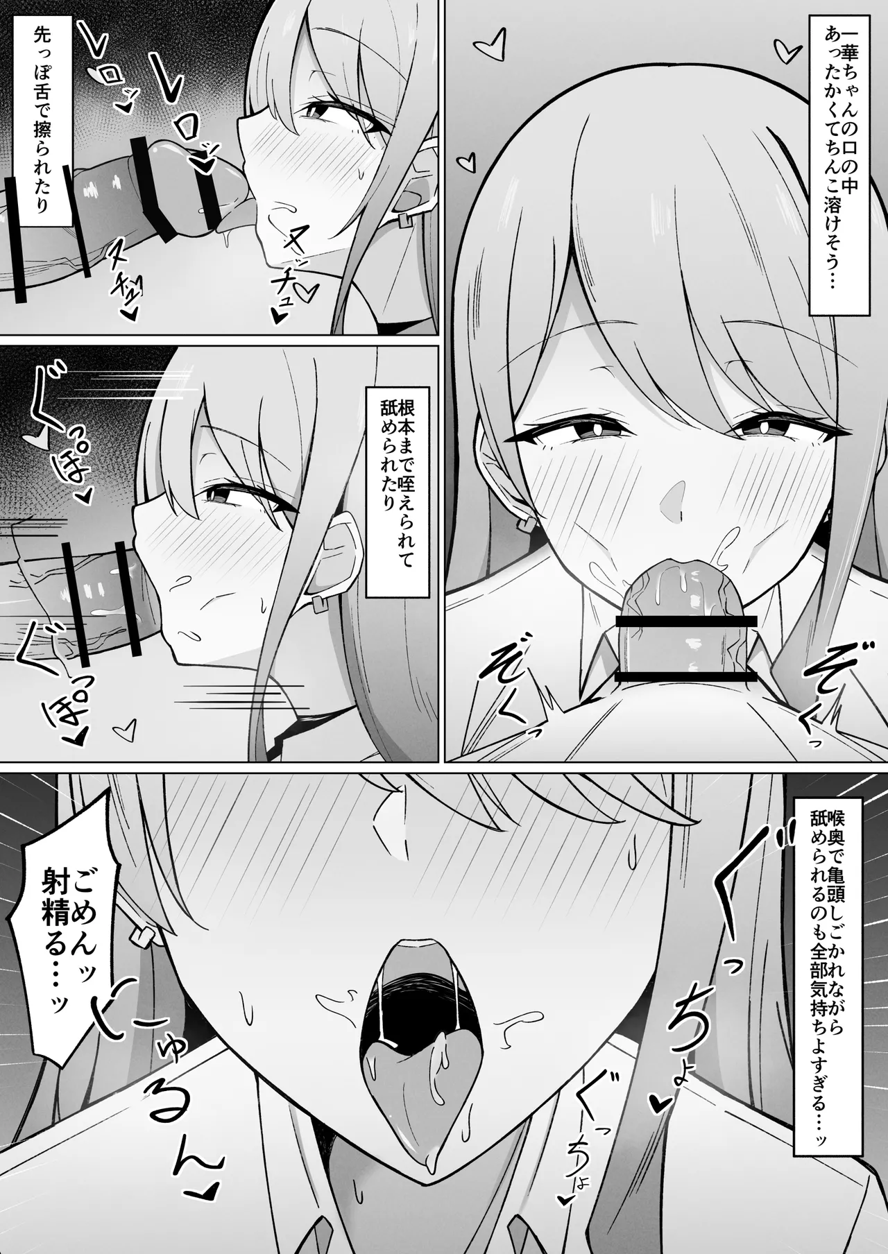 デカ乳ギャルな親友の妹に抜かれまくったなんて絶対に言えない! Page.7