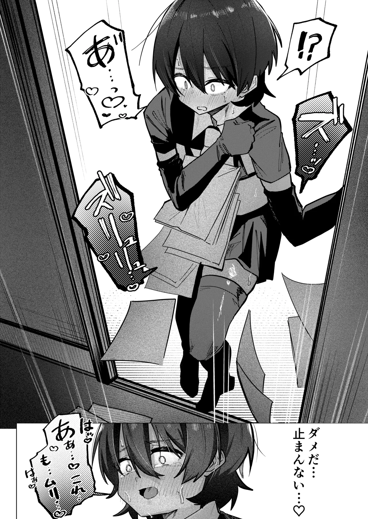 メス男子生徒2 都合のいい優等生と調教ガチハメ交尾 Page.24