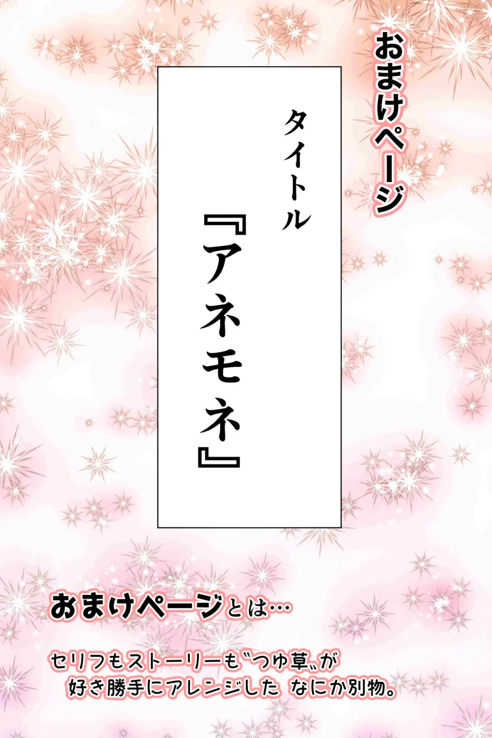 友達のギャルママがいつもからかってくるので Page.46