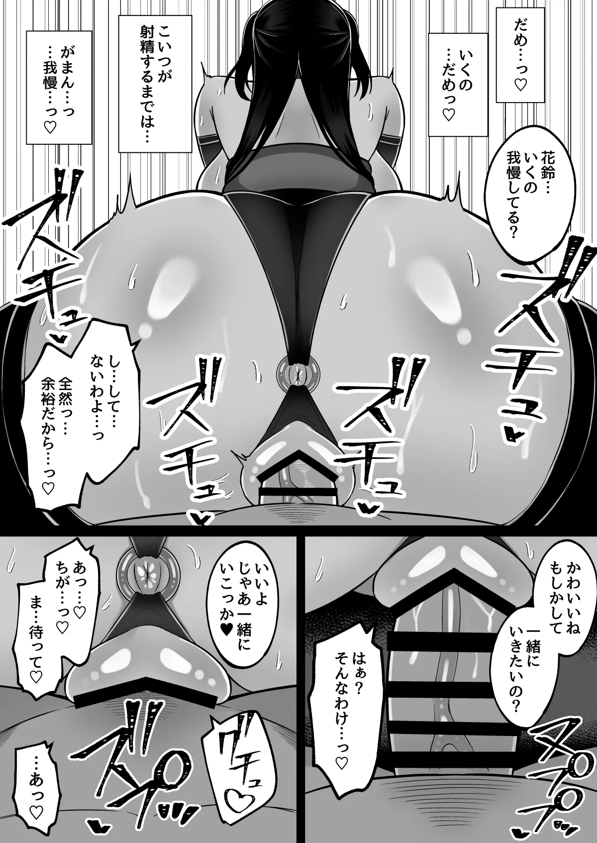 淫神ノ巫女3〜「姉様は私が守ります...」信じていた姉に裏切られ大嫌いな雄チンポに完全敗北した挙句、姉妹まとめて種付けされた巫女の末路 Page.23