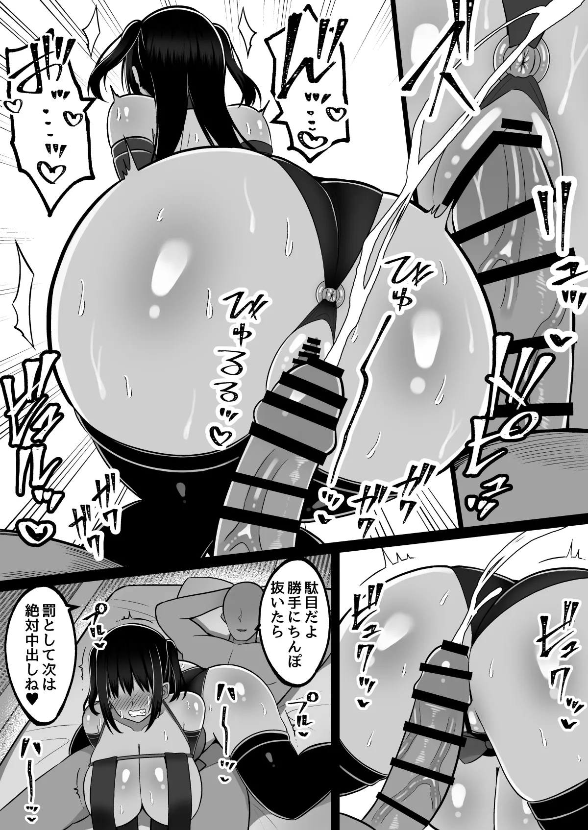 淫神ノ巫女3〜「姉様は私が守ります...」信じていた姉に裏切られ大嫌いな雄チンポに完全敗北した挙句、姉妹まとめて種付けされた巫女の末路 Page.24