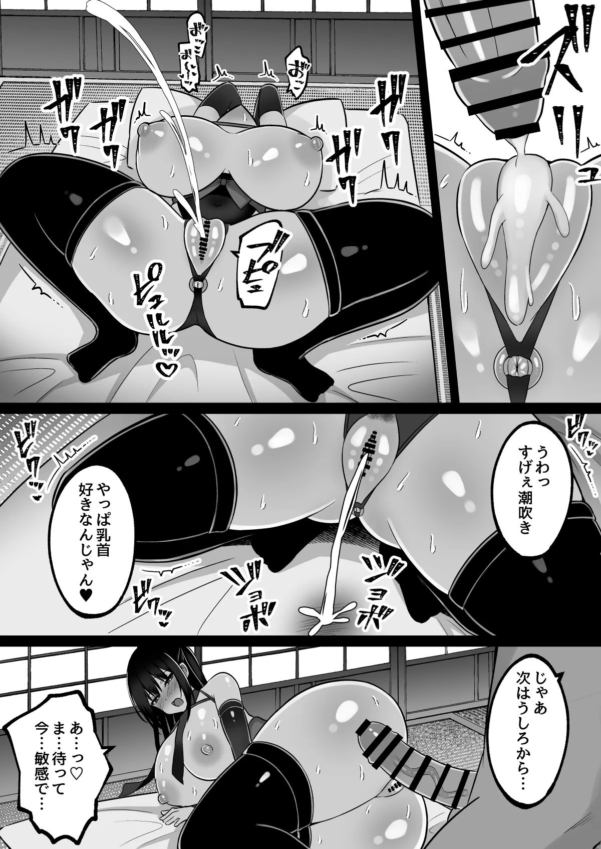 淫神ノ巫女3〜「姉様は私が守ります...」信じていた姉に裏切られ大嫌いな雄チンポに完全敗北した挙句、姉妹まとめて種付けされた巫女の末路 Page.33