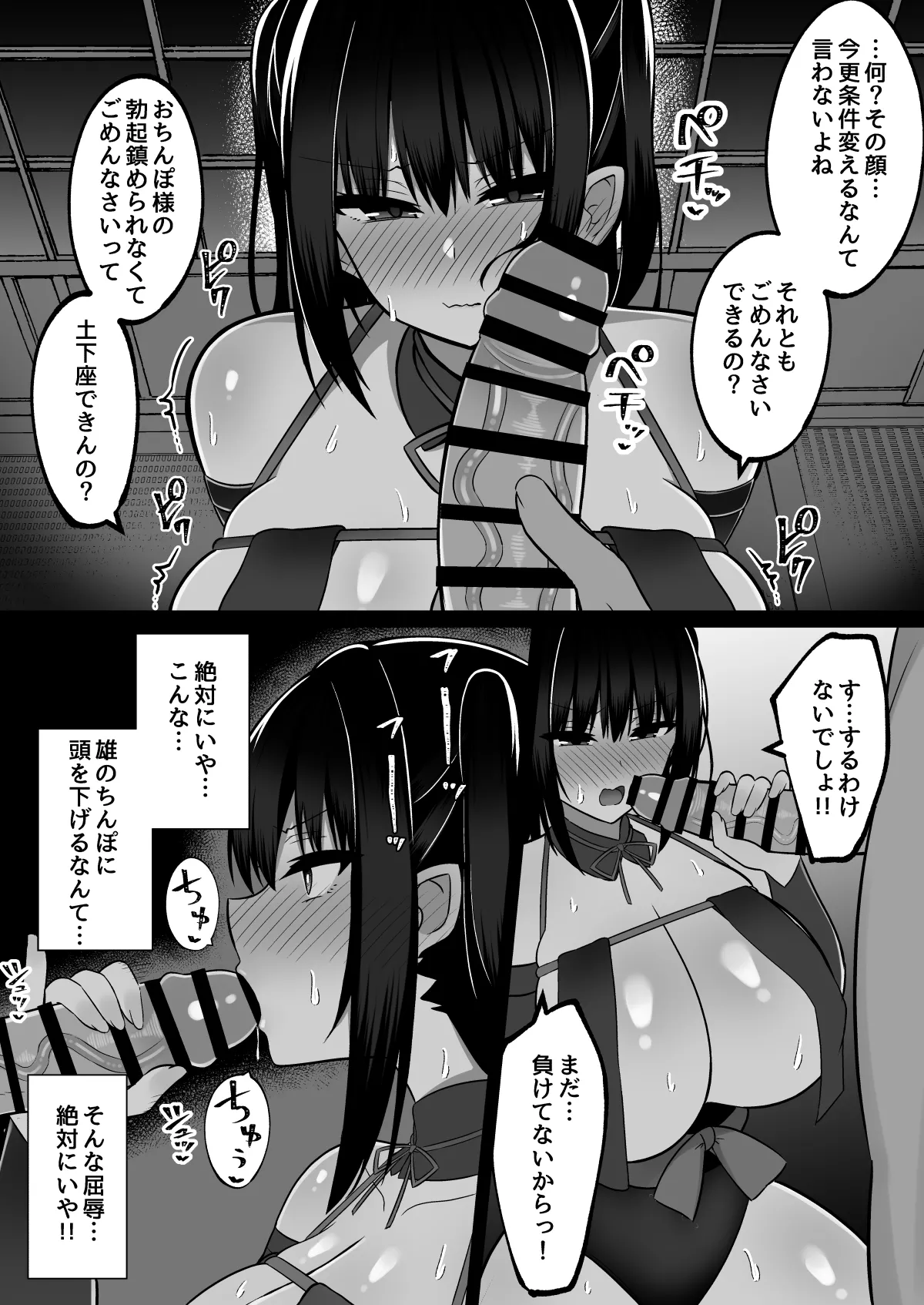 淫神ノ巫女3〜「姉様は私が守ります...」信じていた姉に裏切られ大嫌いな雄チンポに完全敗北した挙句、姉妹まとめて種付けされた巫女の末路 Page.39