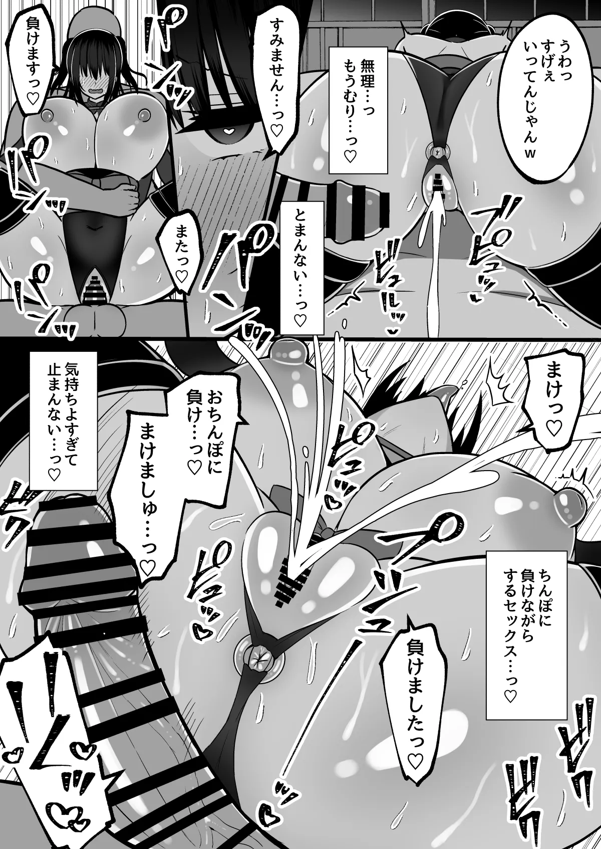 淫神ノ巫女3〜「姉様は私が守ります...」信じていた姉に裏切られ大嫌いな雄チンポに完全敗北した挙句、姉妹まとめて種付けされた巫女の末路 Page.50