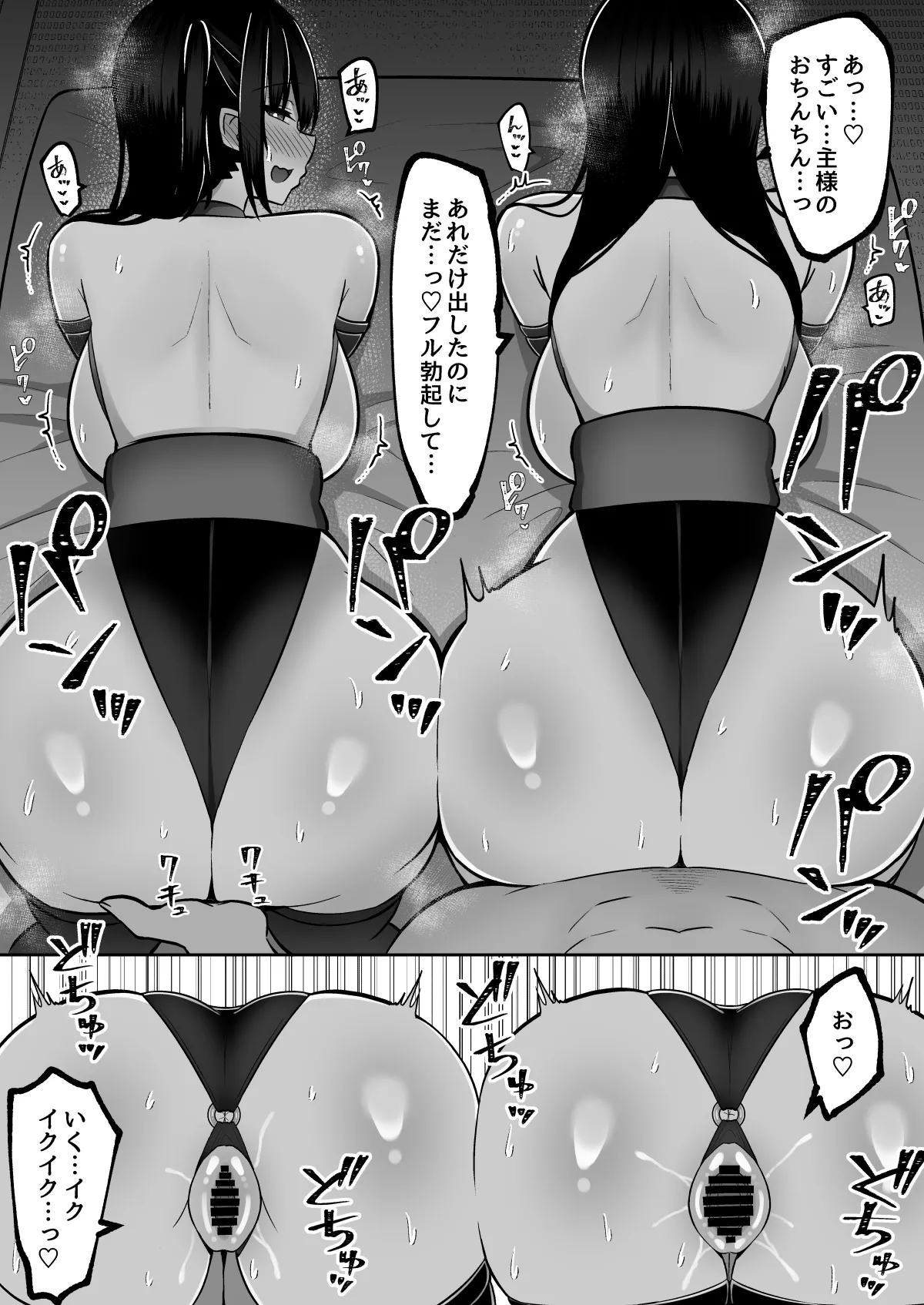 淫神ノ巫女3〜「姉様は私が守ります...」信じていた姉に裏切られ大嫌いな雄チンポに完全敗北した挙句、姉妹まとめて種付けされた巫女の末路 Page.68