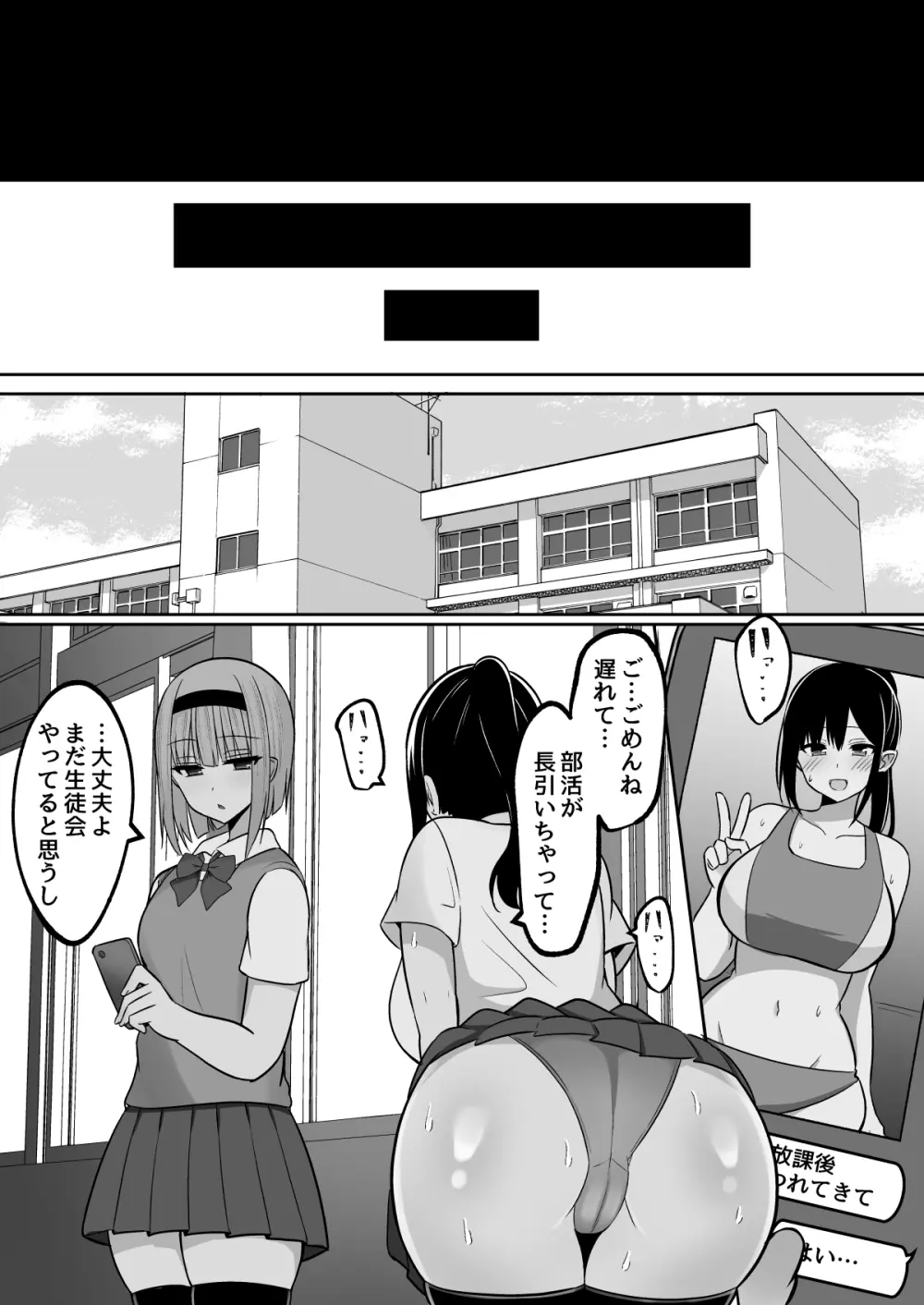 淫神ノ巫女3〜「姉様は私が守ります...」信じていた姉に裏切られ大嫌いな雄チンポに完全敗北した挙句、姉妹まとめて種付けされた巫女の末路 Page.90