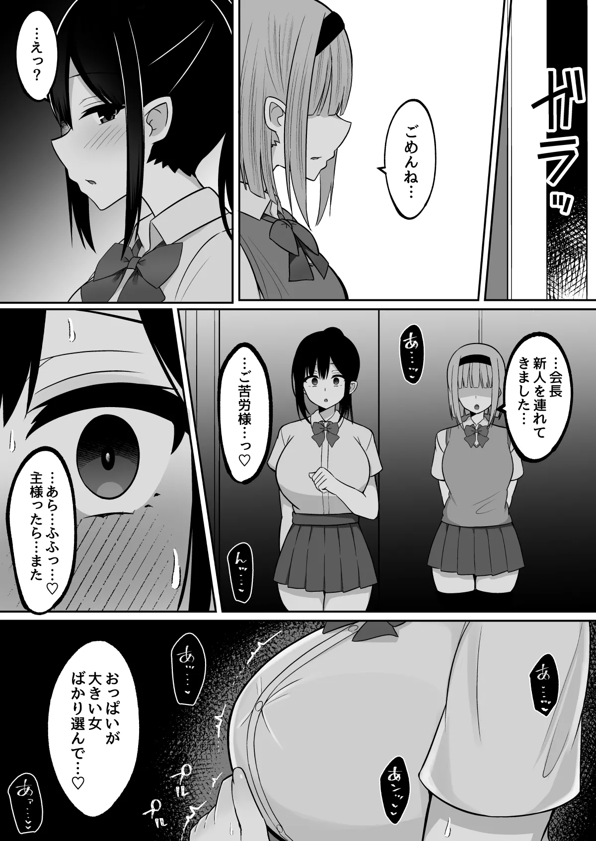 淫神ノ巫女3〜「姉様は私が守ります...」信じていた姉に裏切られ大嫌いな雄チンポに完全敗北した挙句、姉妹まとめて種付けされた巫女の末路 Page.92