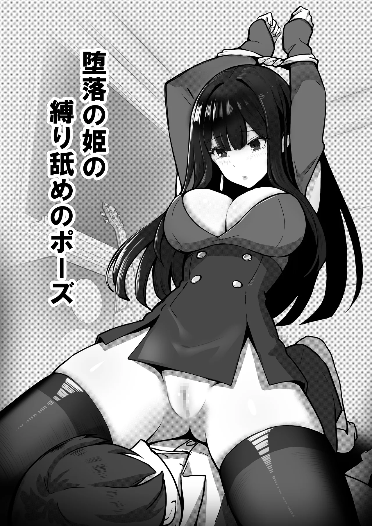 『私にいやらしい顔をさせてよ』 今の私……すっごく好き……ふふっ Page.11