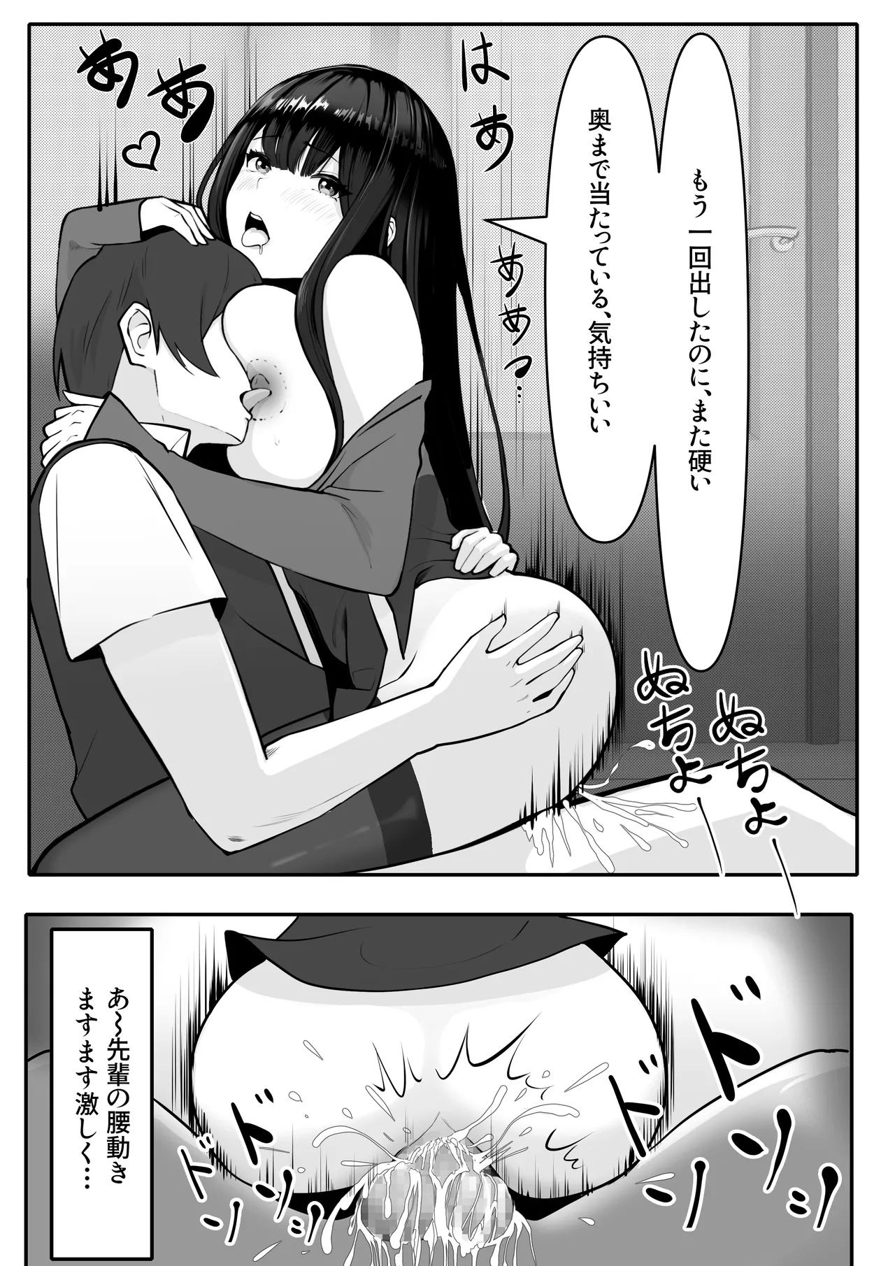 『私にいやらしい顔をさせてよ』 今の私……すっごく好き……ふふっ Page.24