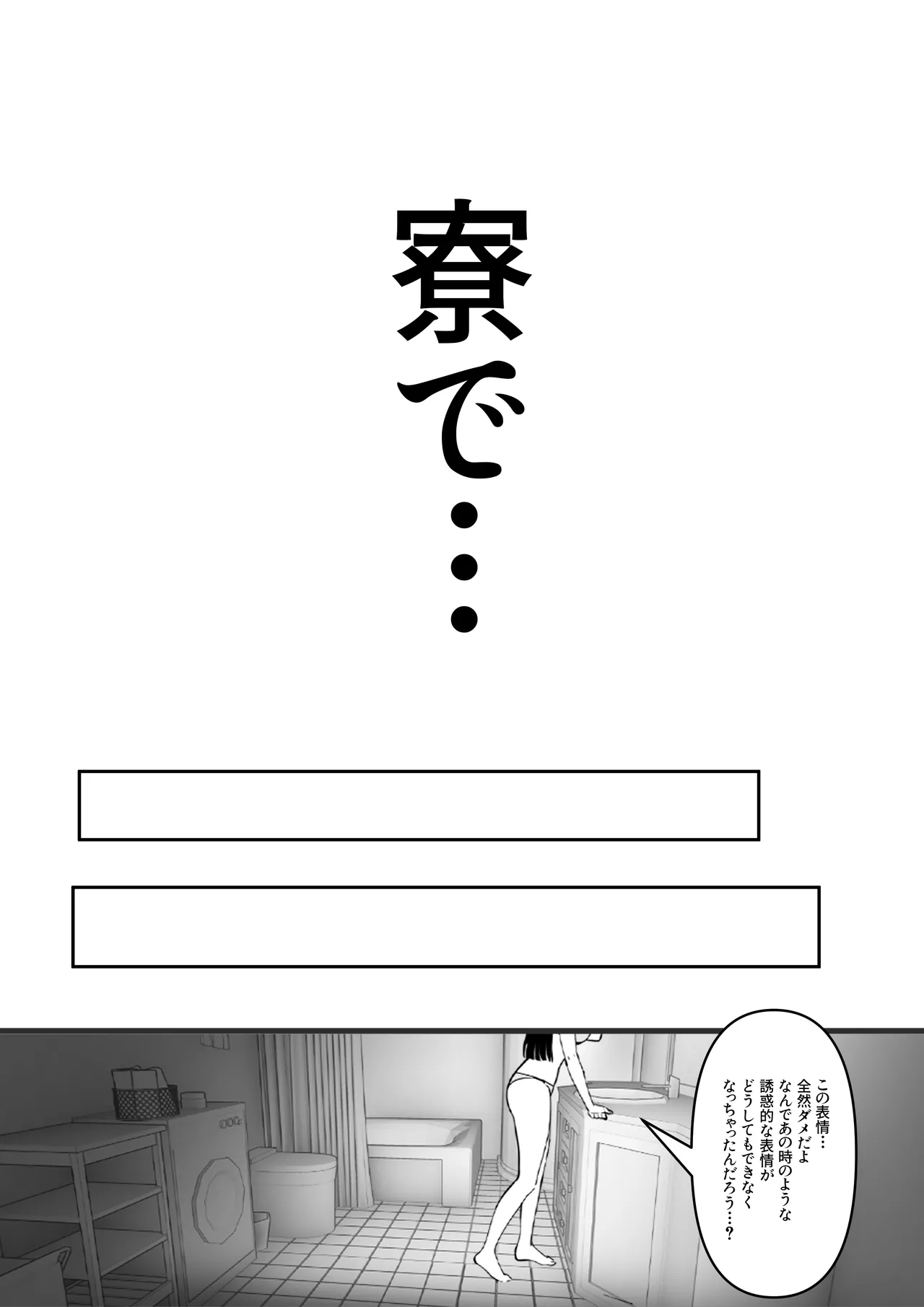 『私にいやらしい顔をさせてよ』 今の私……すっごく好き……ふふっ Page.27