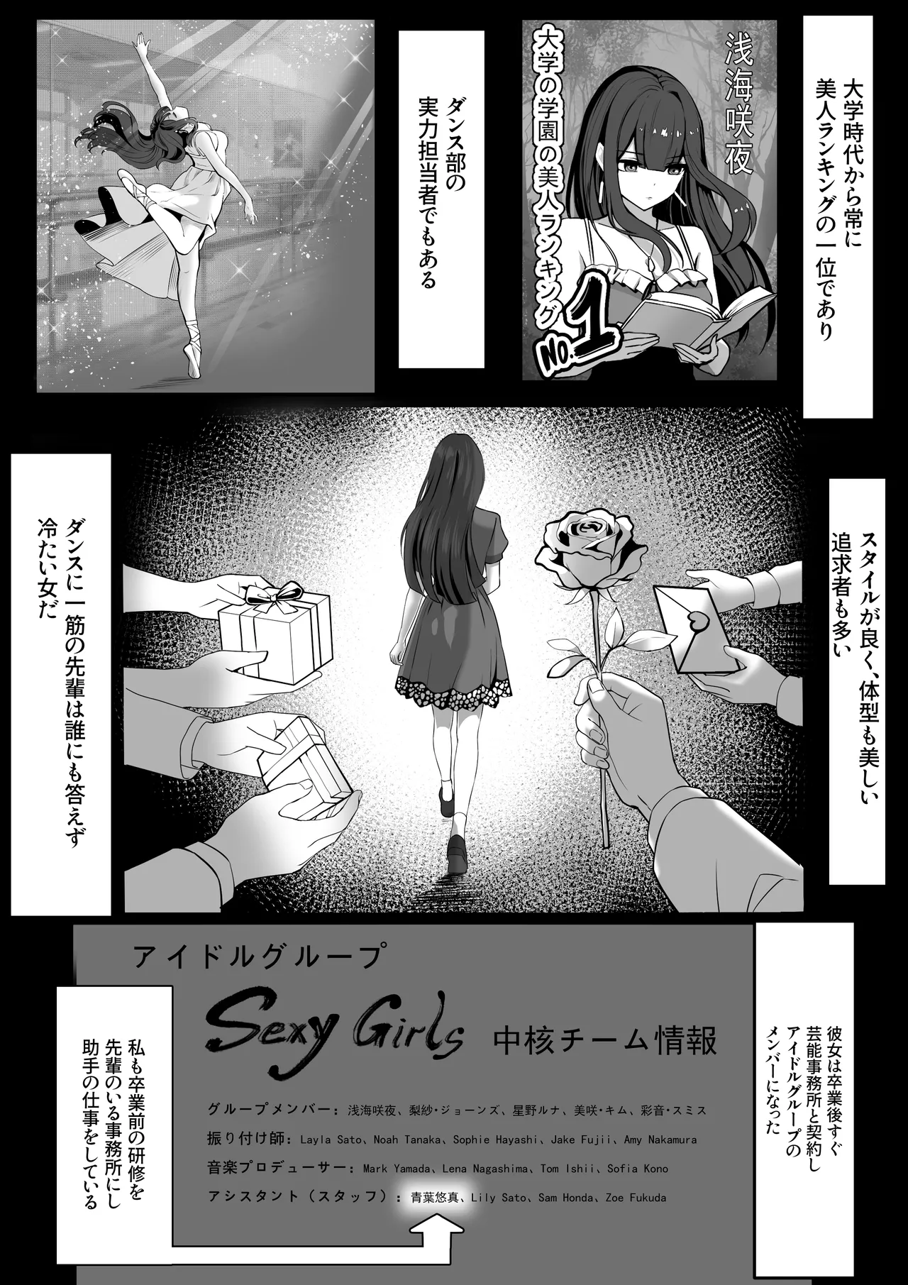 『私にいやらしい顔をさせてよ』 今の私……すっごく好き……ふふっ Page.3