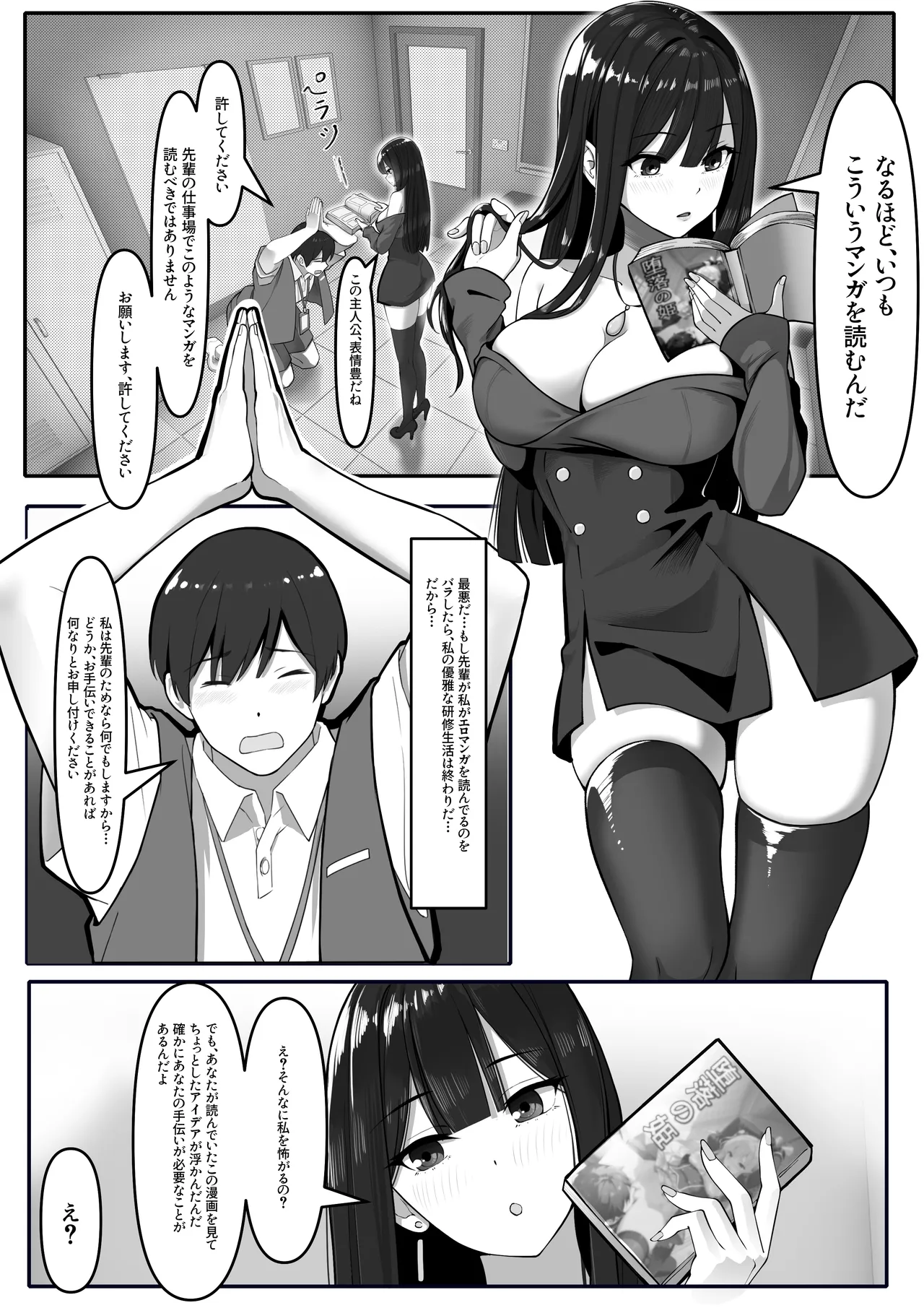 『私にいやらしい顔をさせてよ』 今の私……すっごく好き……ふふっ Page.7