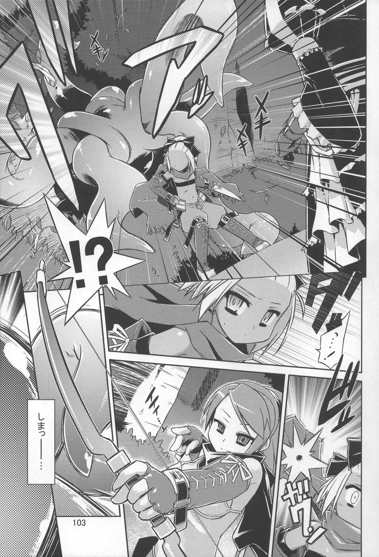 灯夜工房の触卓 Page.102