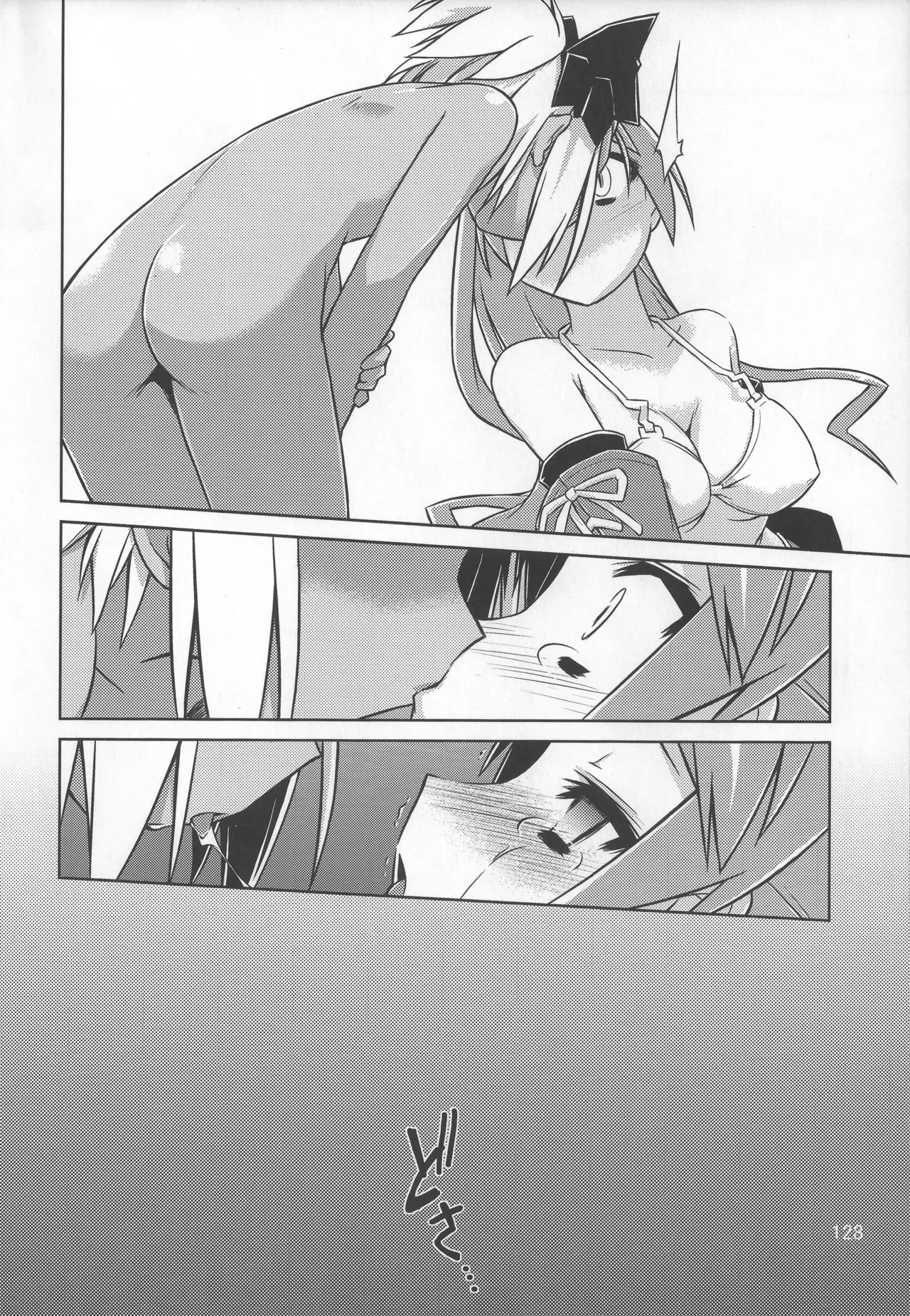 灯夜工房の触卓 Page.127