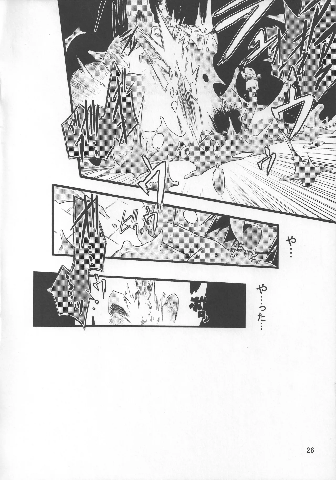 灯夜工房の触卓 Page.25