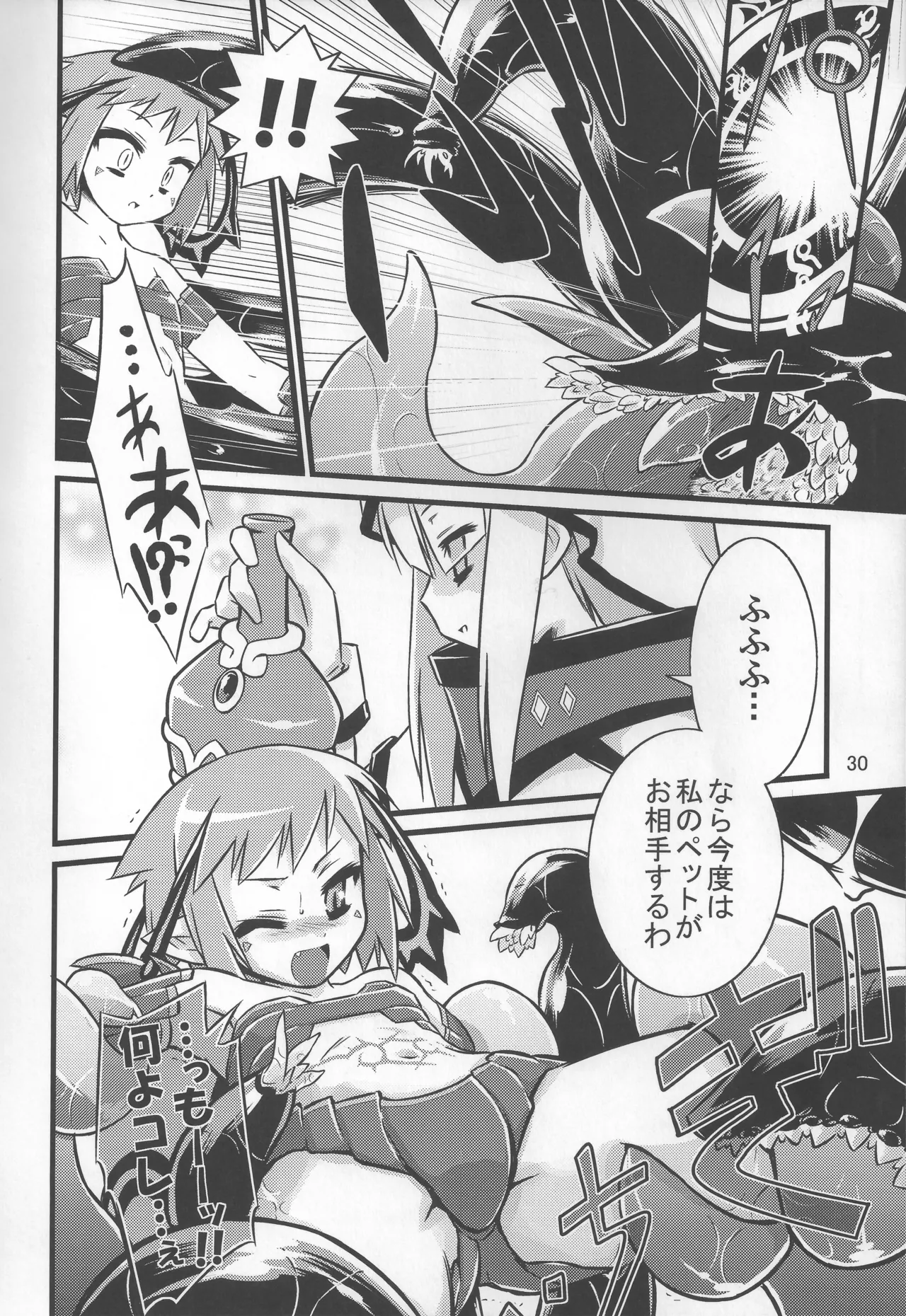 灯夜工房の触卓 Page.29