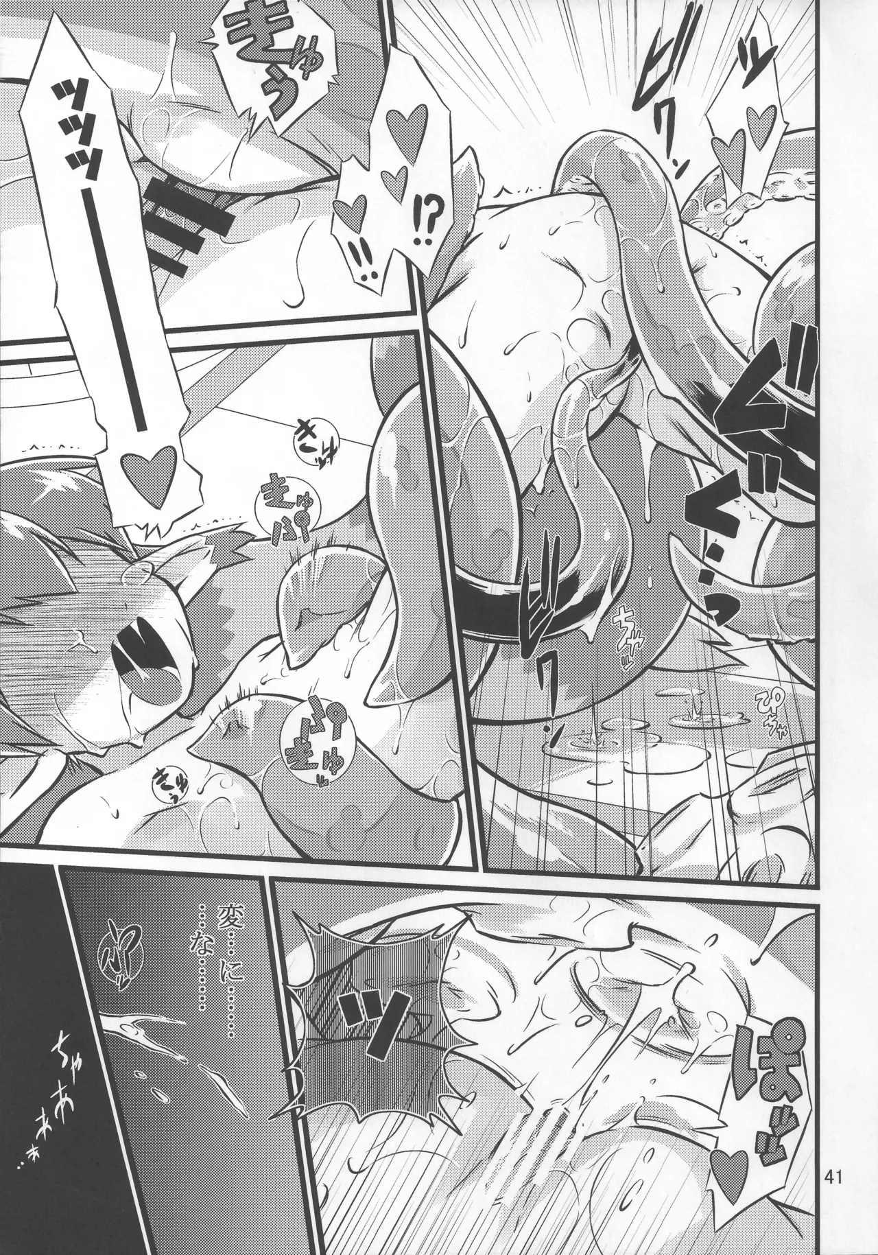 灯夜工房の触卓 Page.40