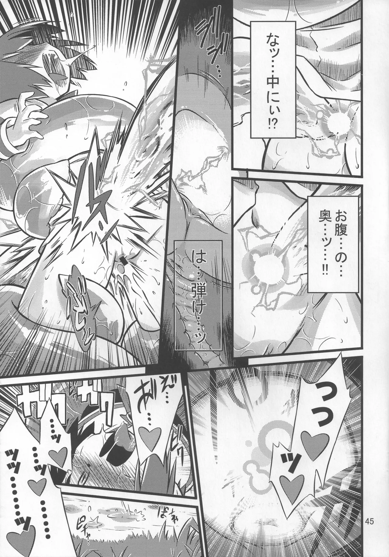灯夜工房の触卓 Page.44