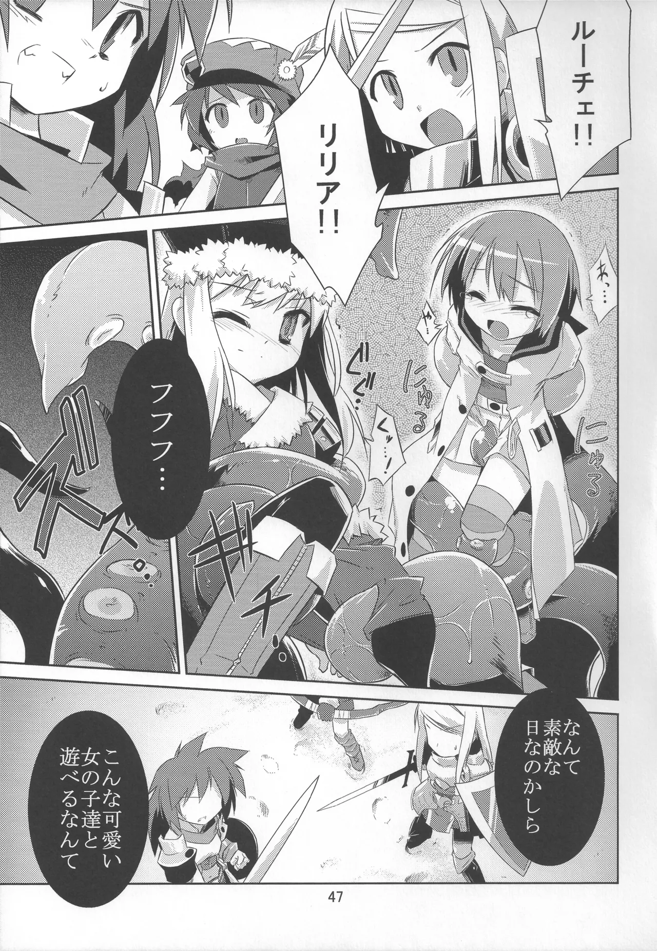 灯夜工房の触卓 Page.46