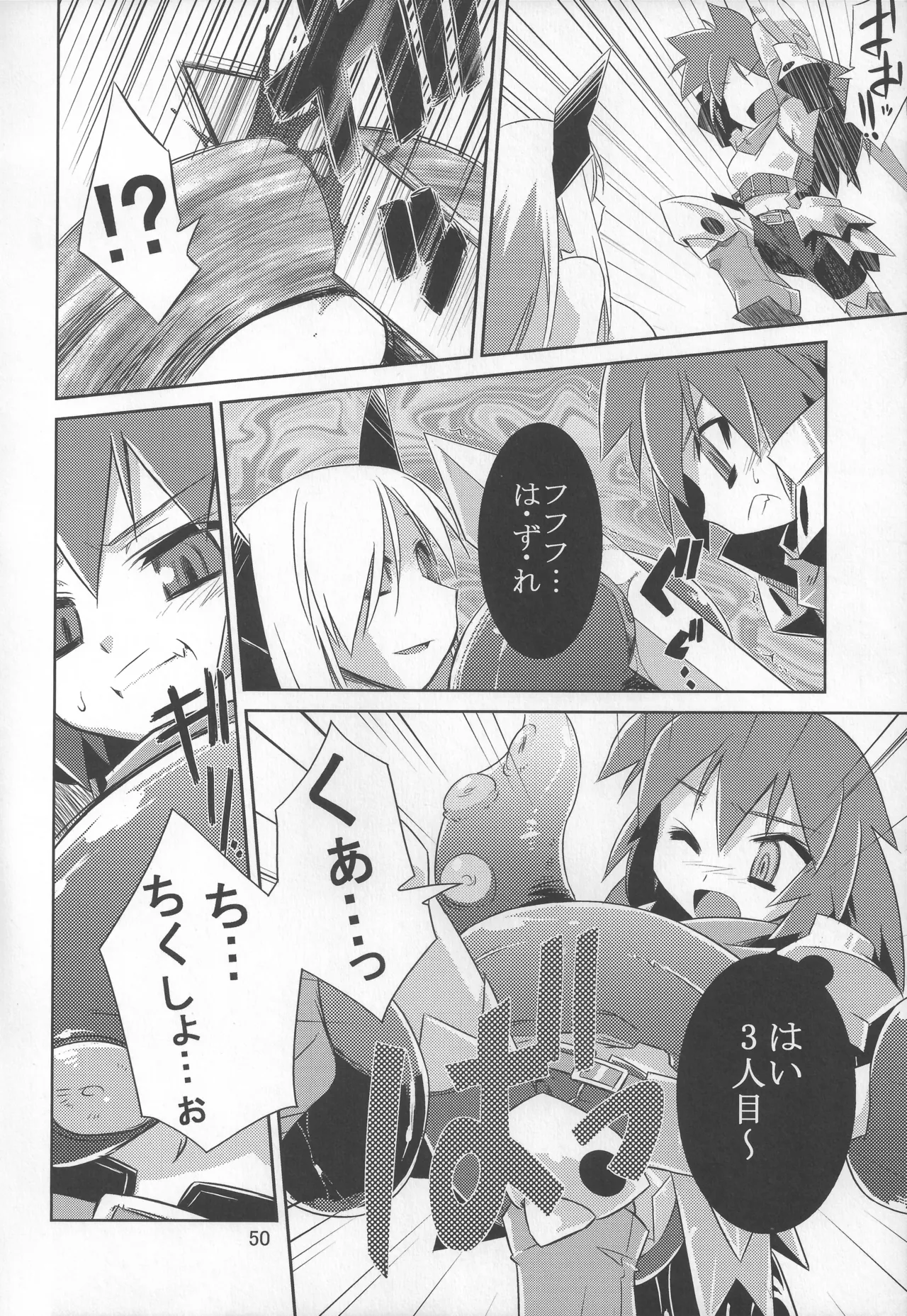 灯夜工房の触卓 Page.49