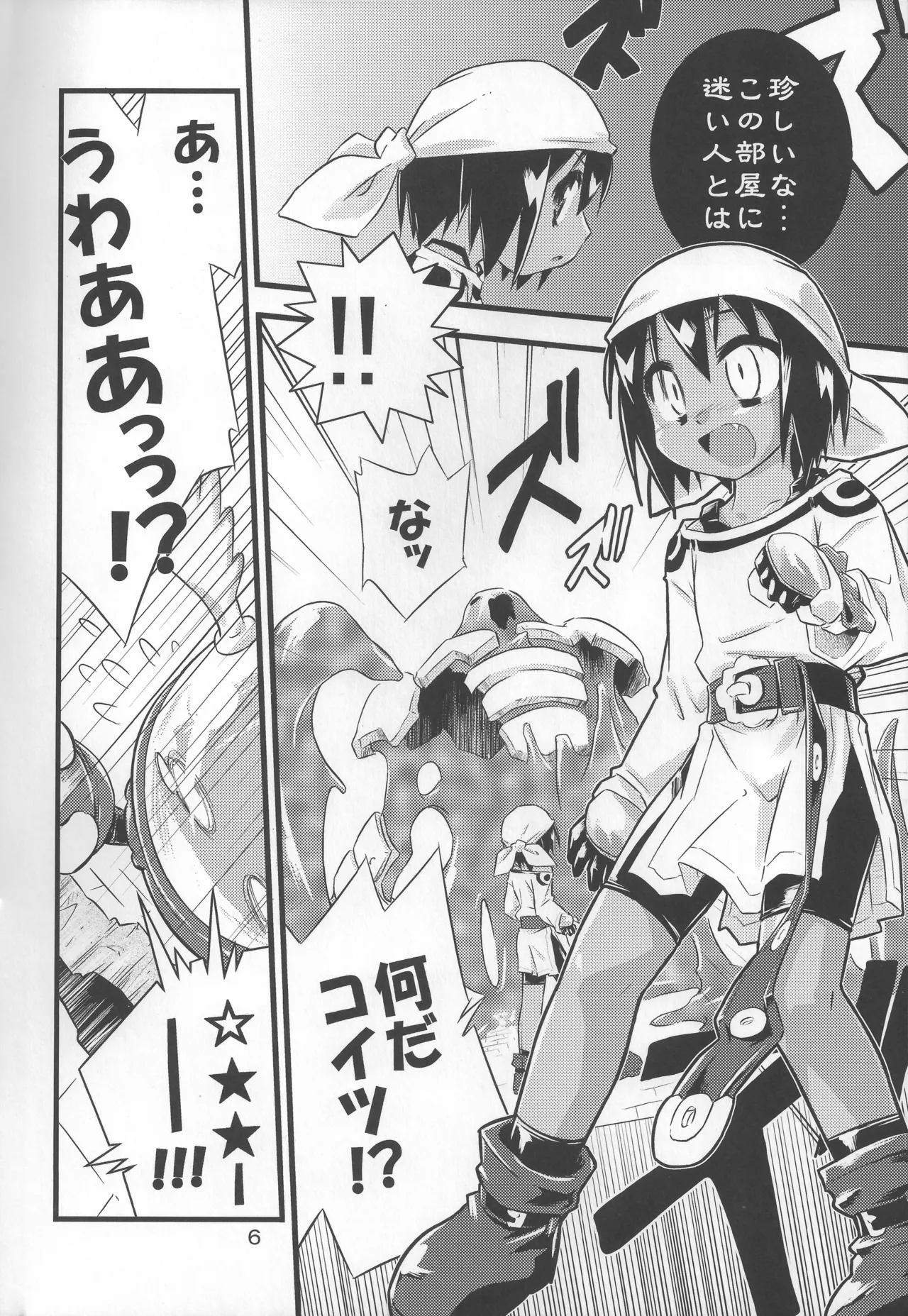 灯夜工房の触卓 Page.5