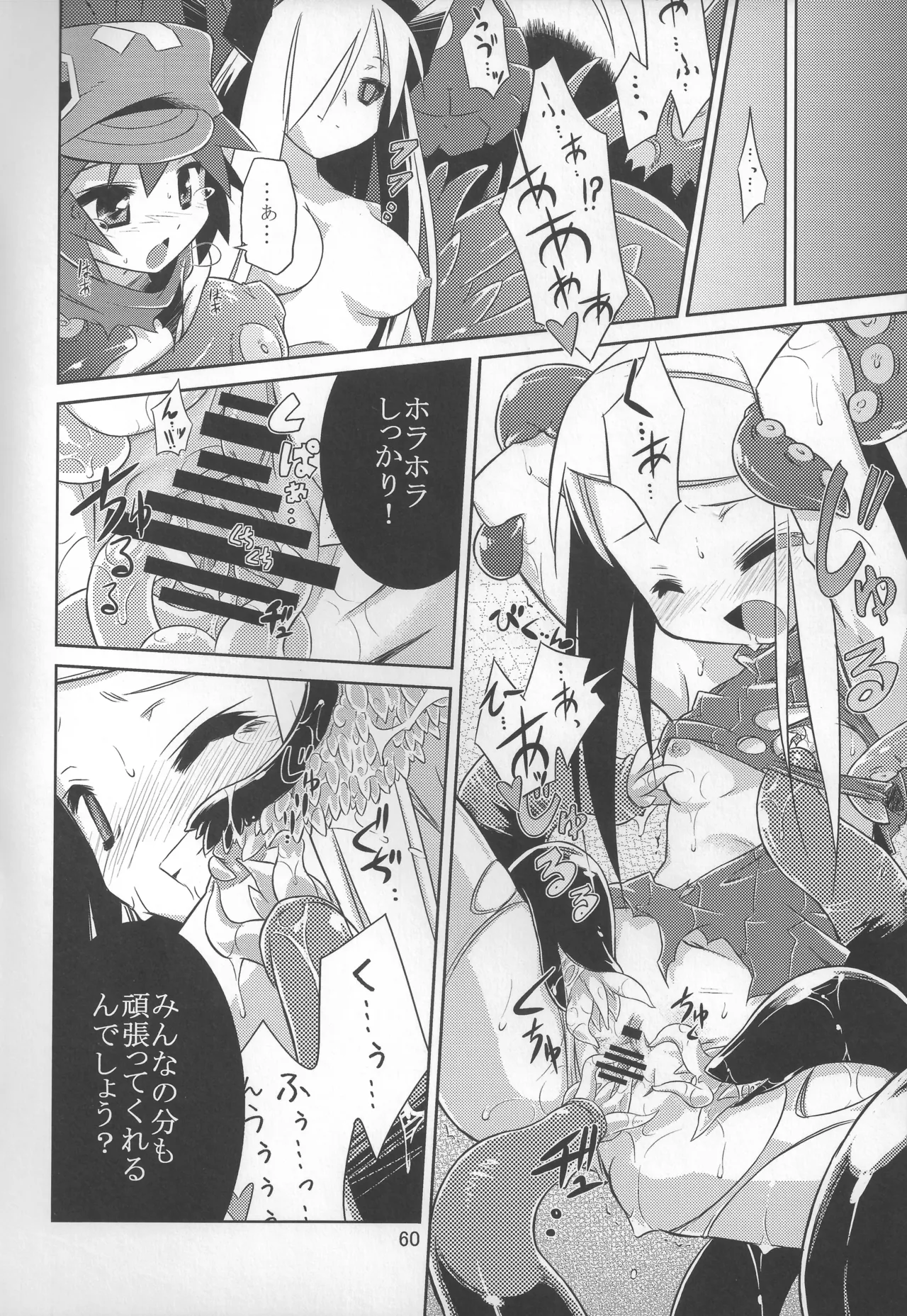 灯夜工房の触卓 Page.59